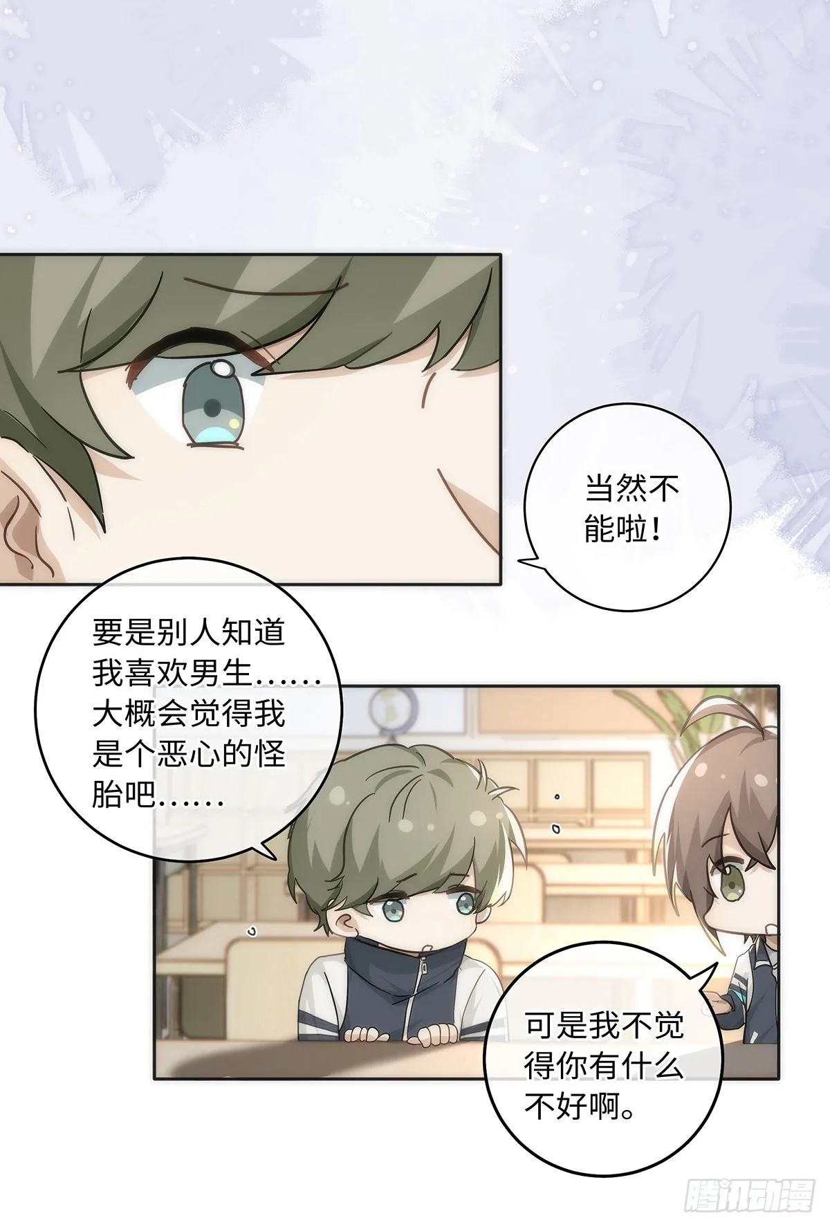 第77话 林的自白1 第7页