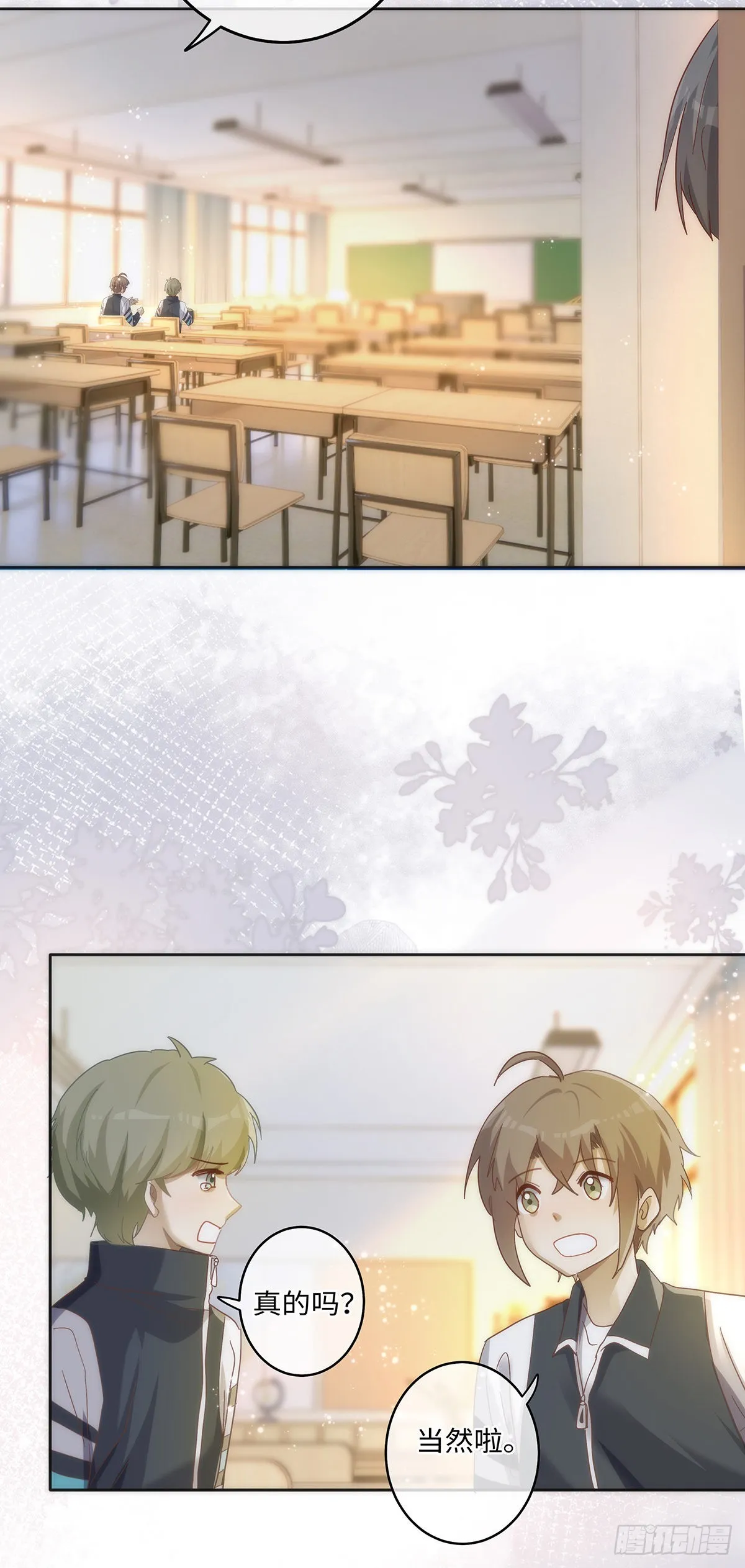 第77话 林的自白1 第9页