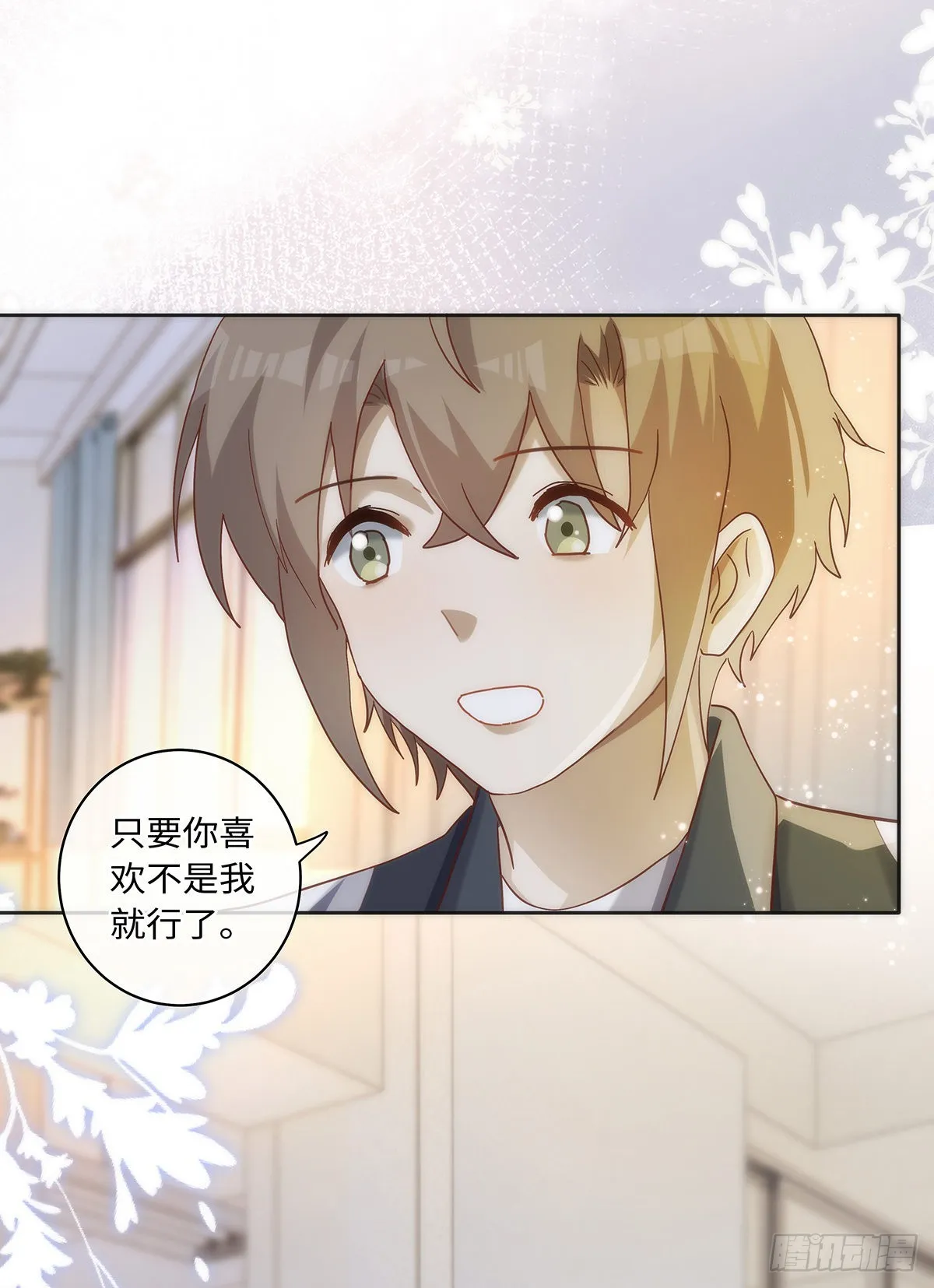 第77话 林的自白1 第10页
