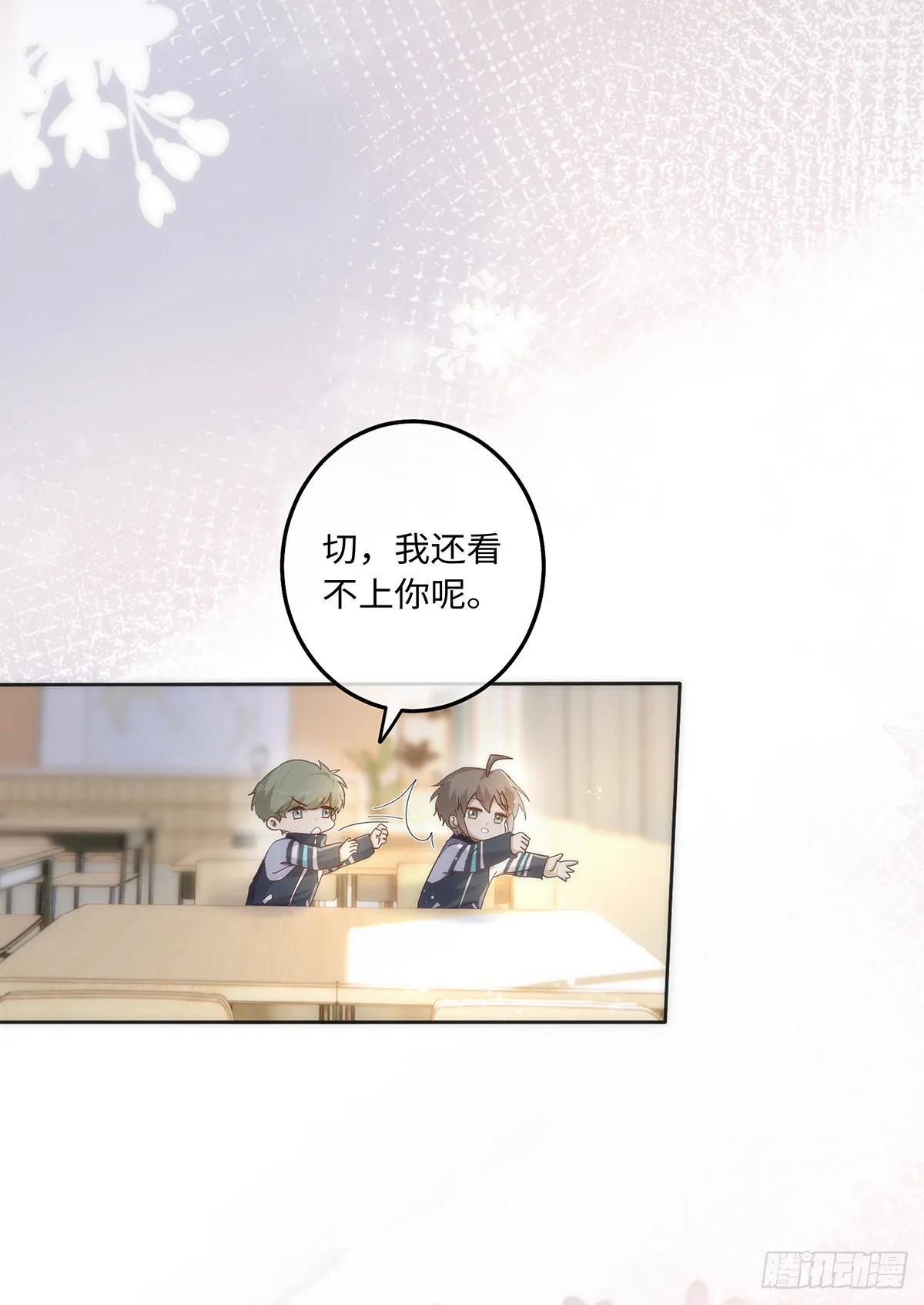 第77话 林的自白1 第12页