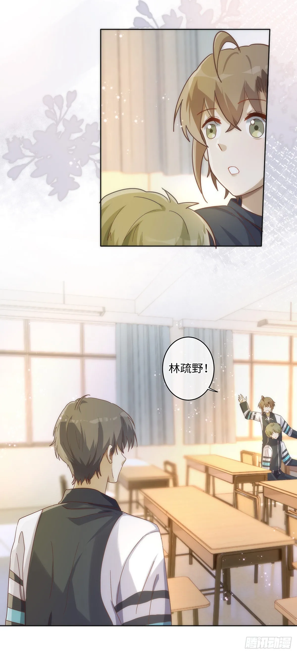 第77话 林的自白1 第13页