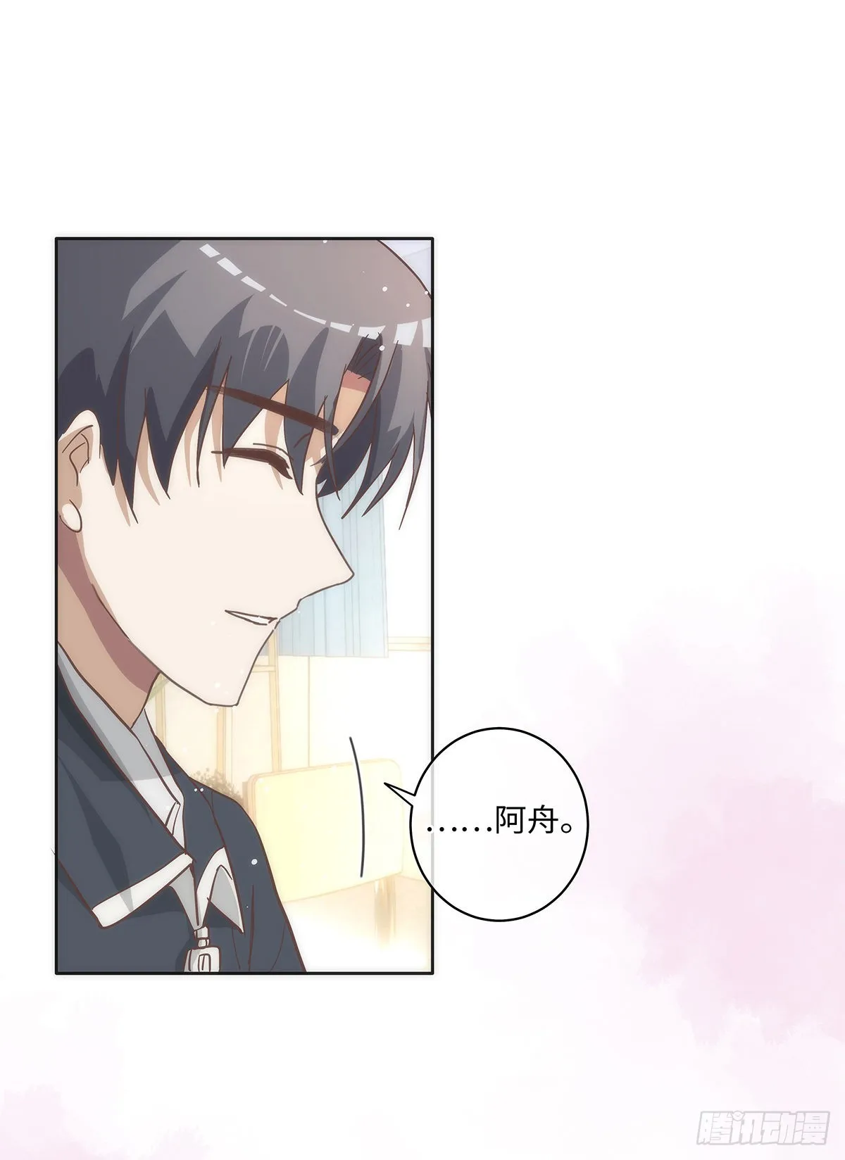 第77话 林的自白1 第14页