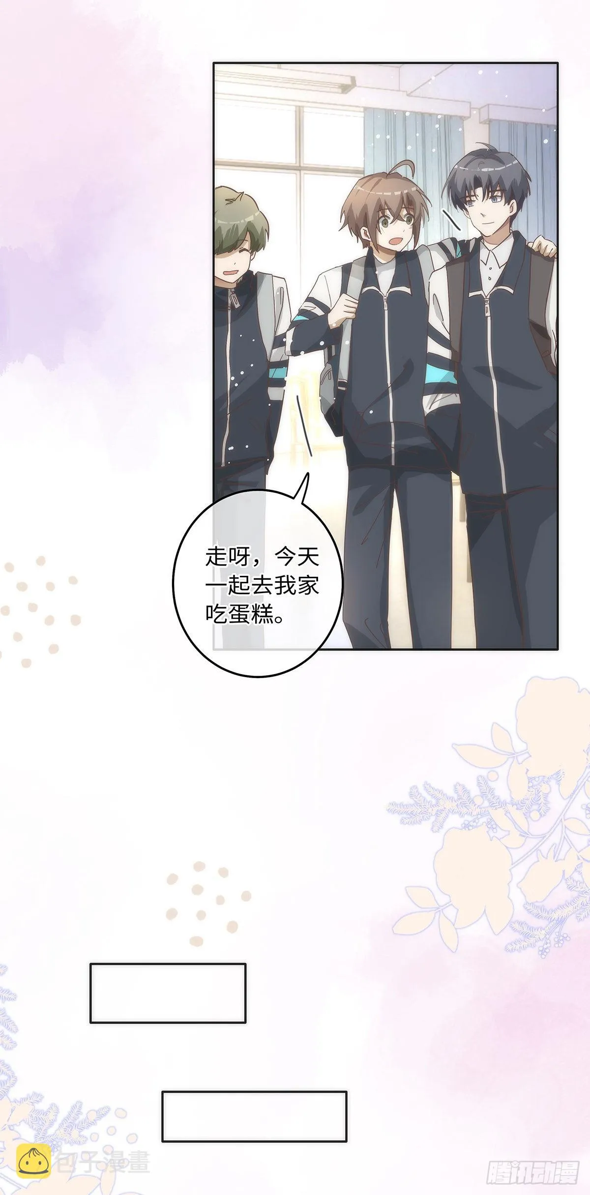 第77话 林的自白1 第15页