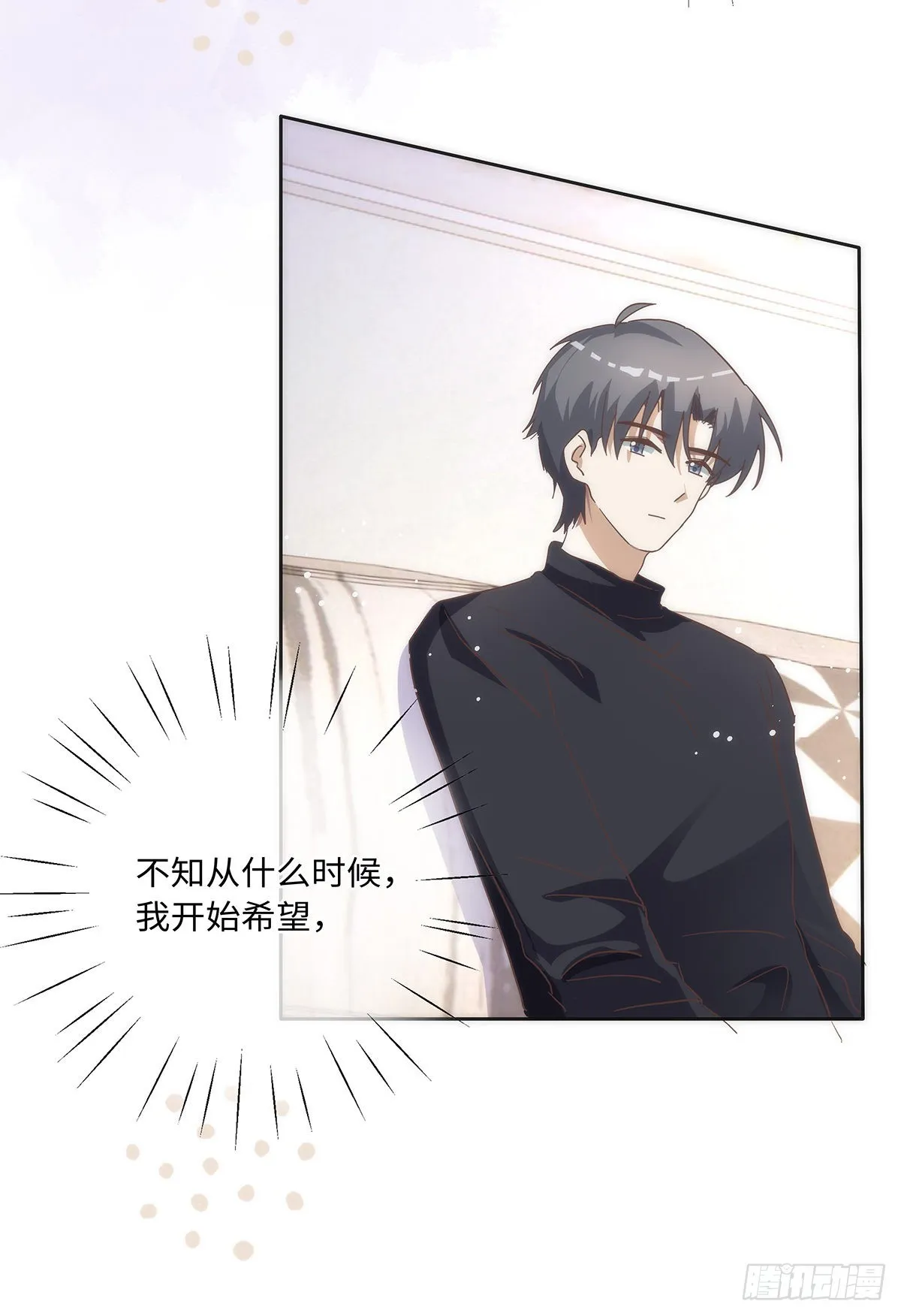 第77话 林的自白1 第17页