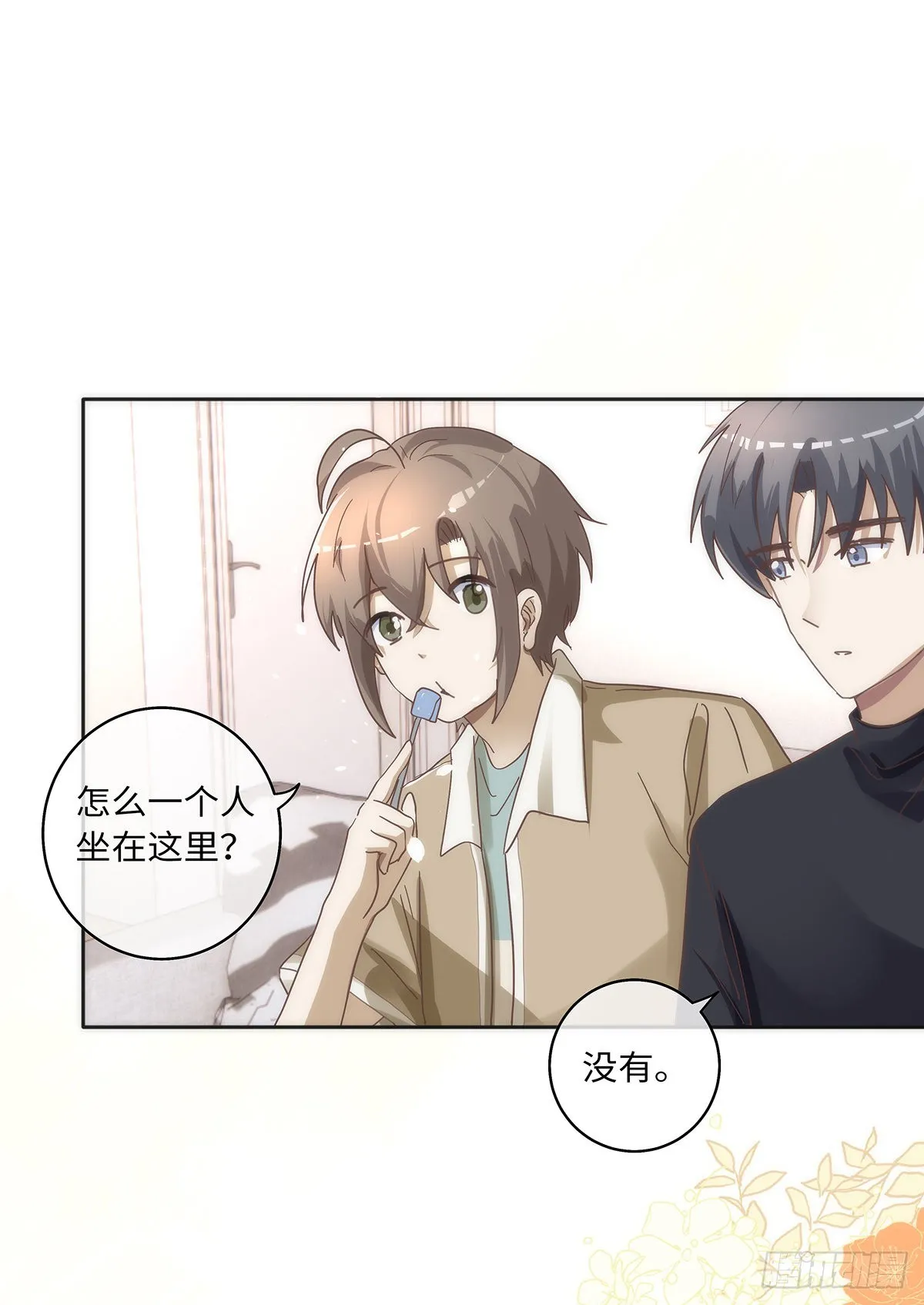 第77话 林的自白1 第20页
