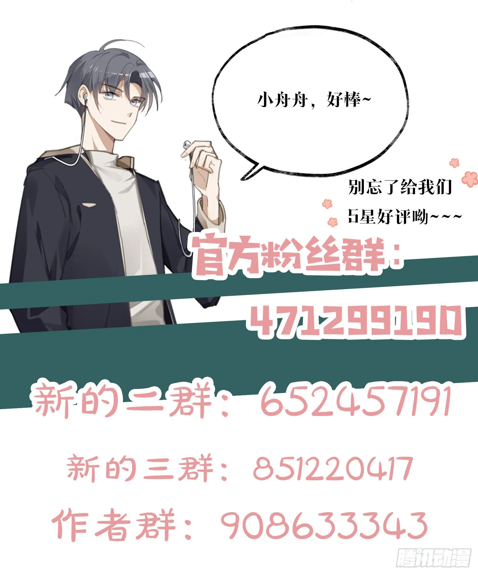 第77话 林的自白1 第25页