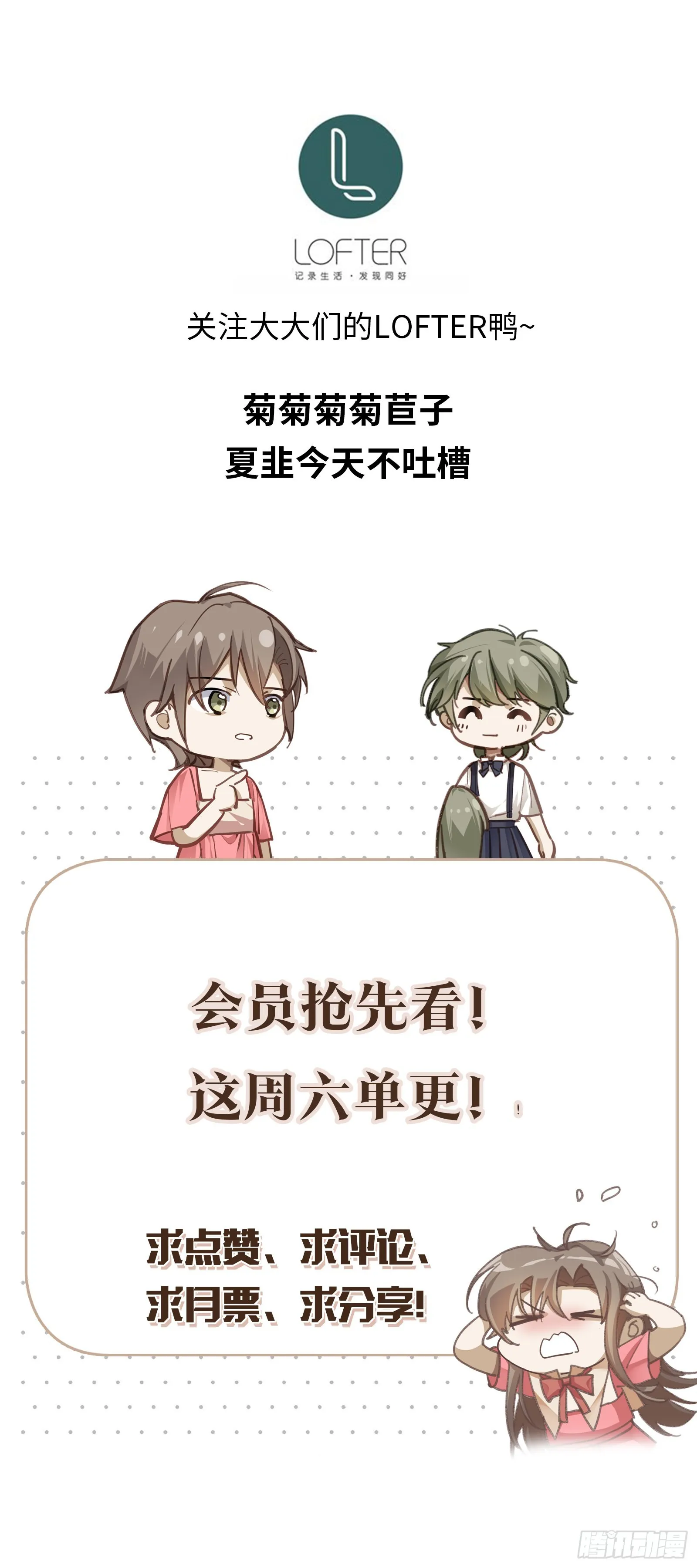 第79话 林的自白3 第24页
