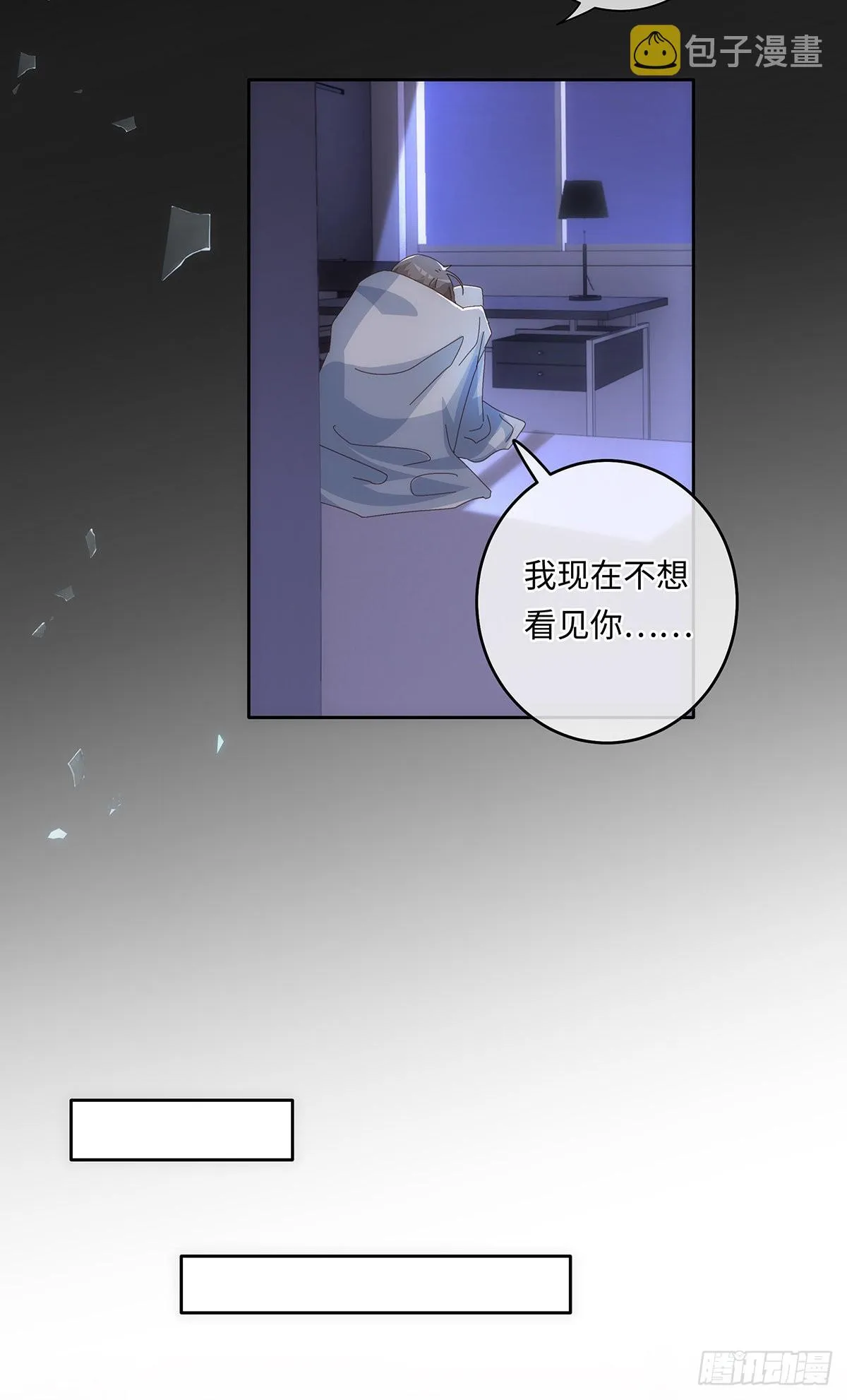 第80话 支离破碎 第17页