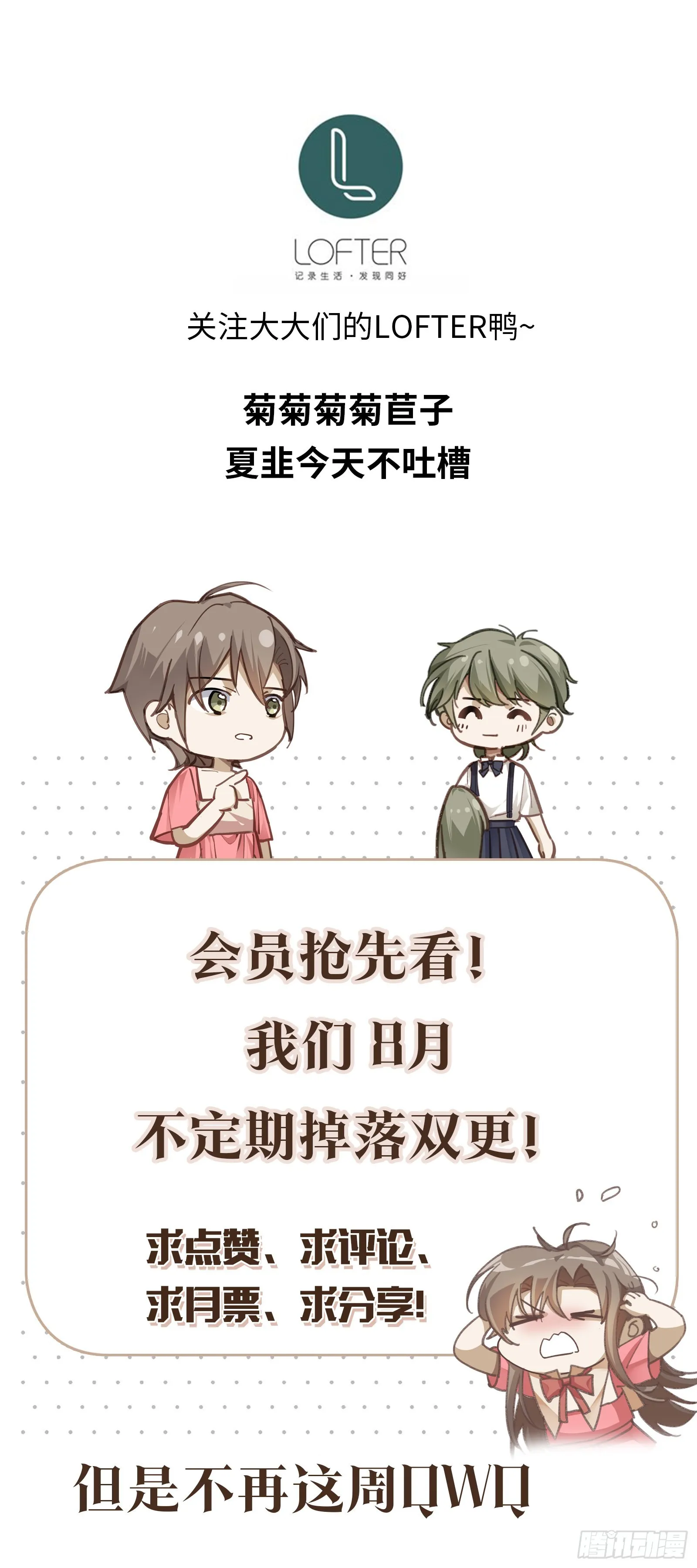 第72话 是再见的意思 第27页