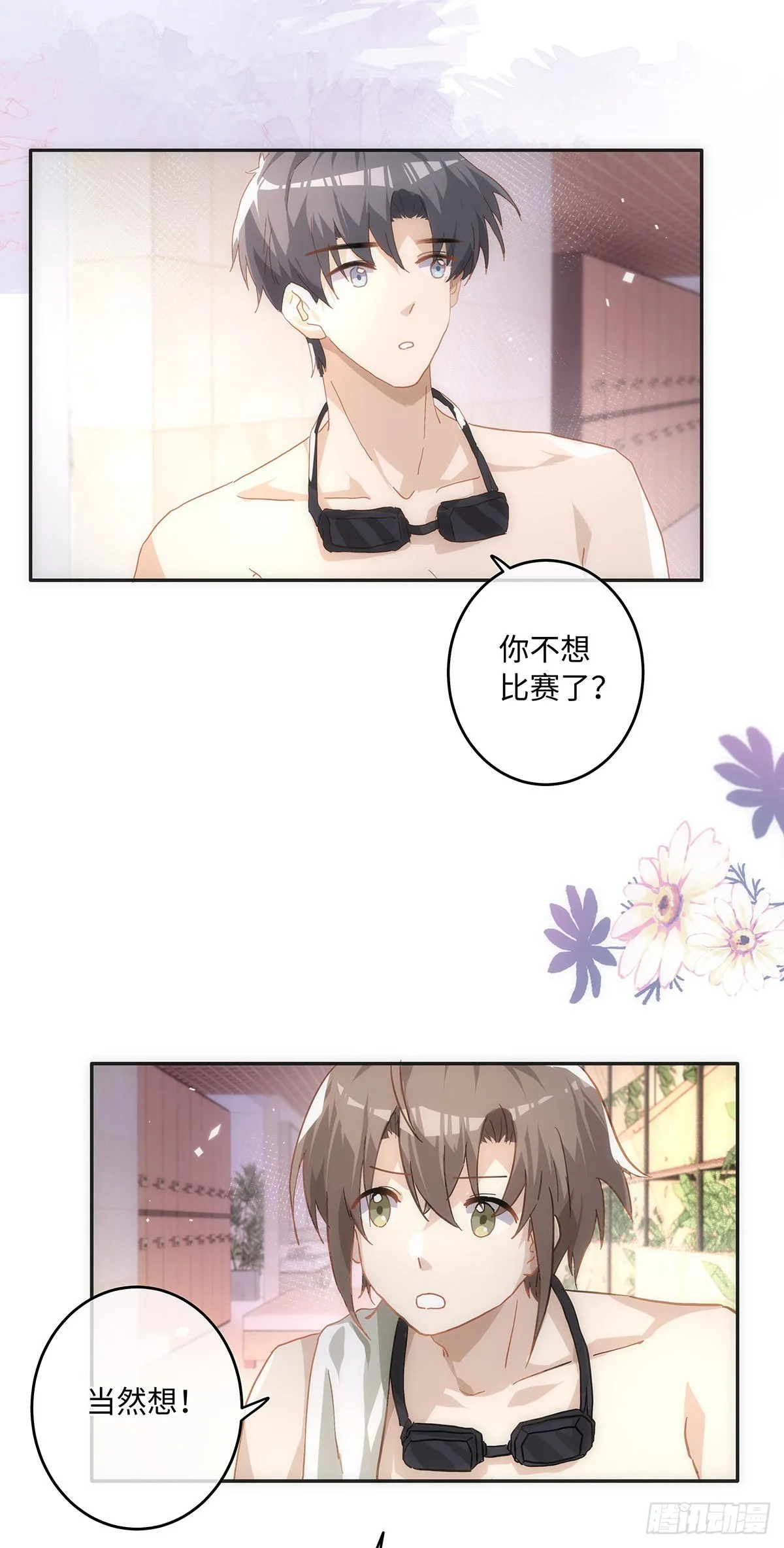 第70话 因为有你 第12页