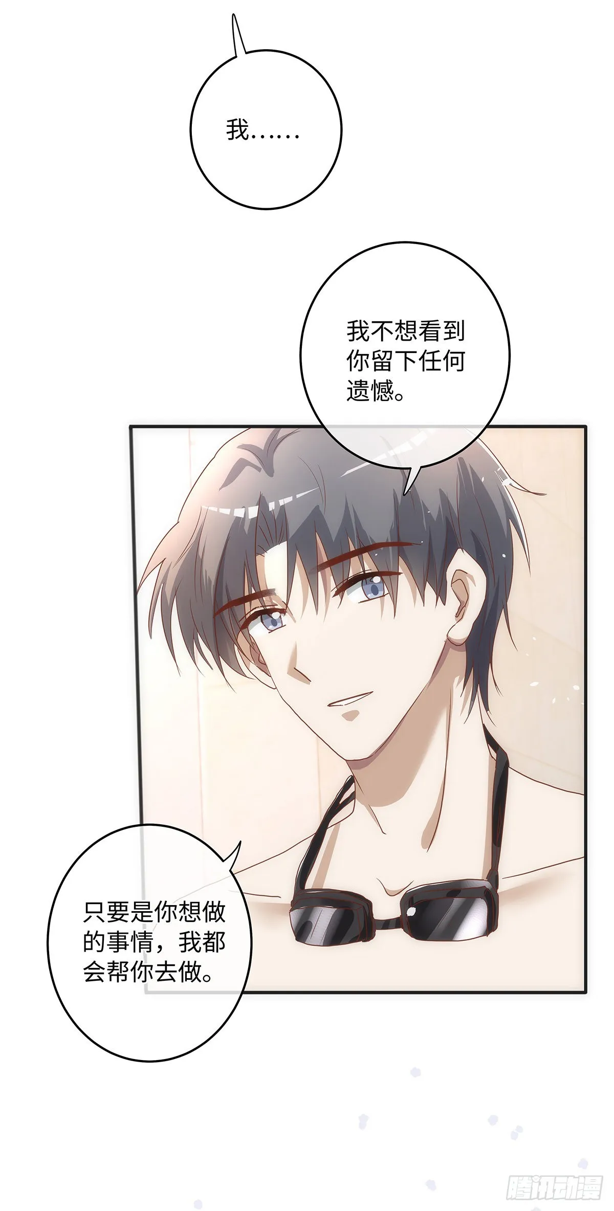第70话 因为有你 第14页