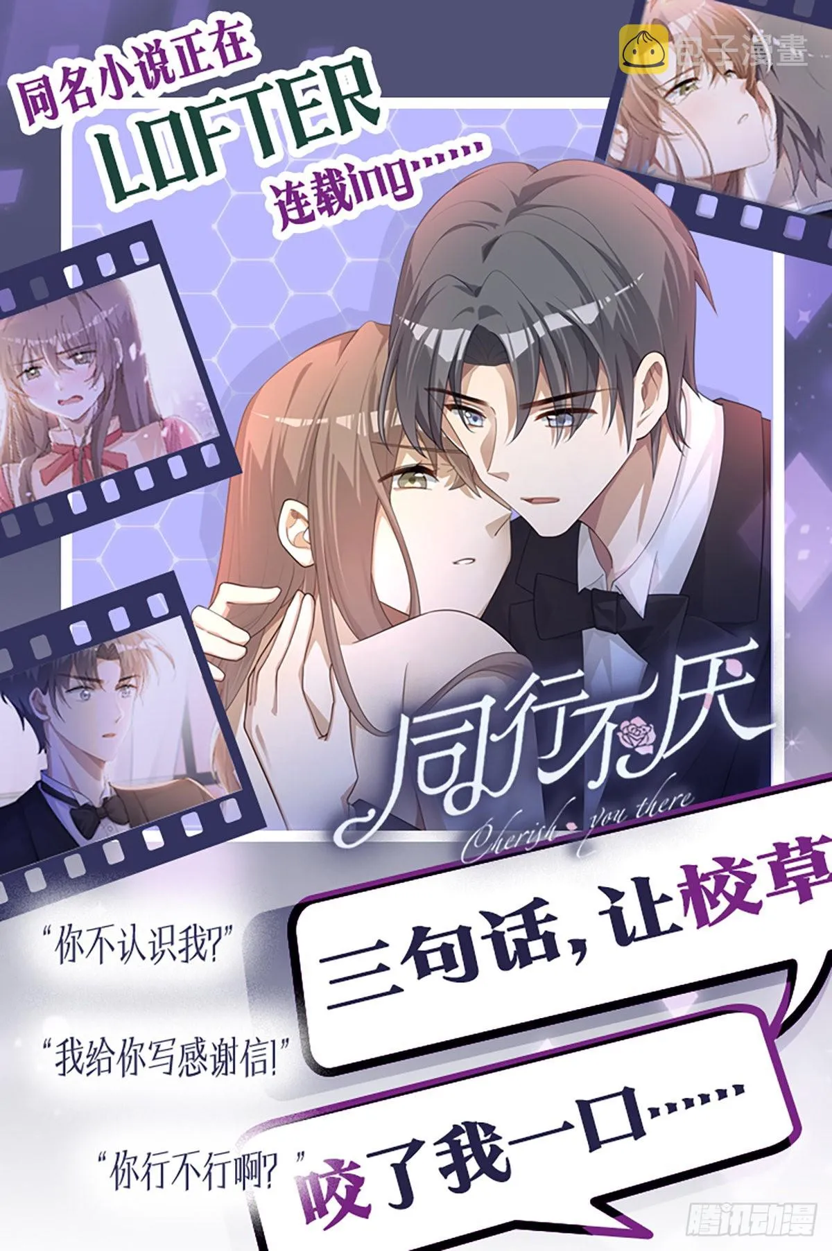 第70话 因为有你 第34页