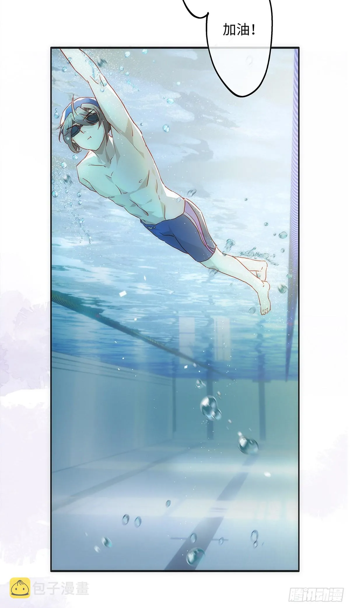 第68话 不要离开我 第5页
