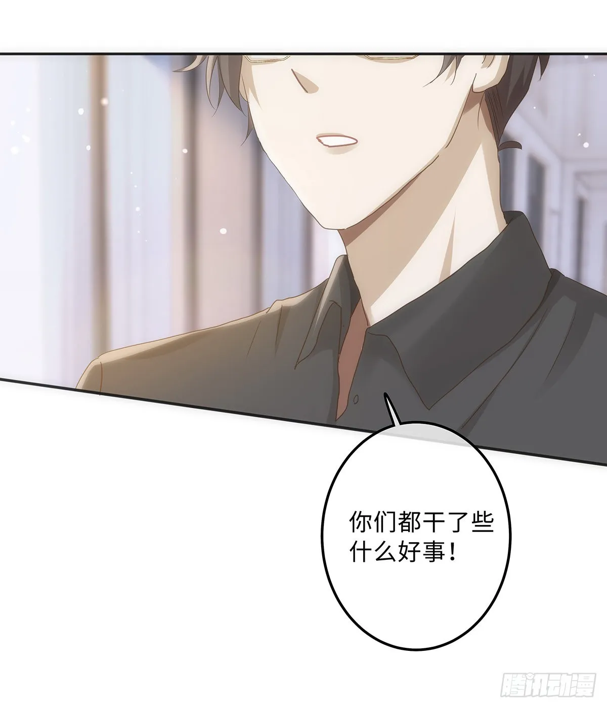 第61话 那档子事 第3页
