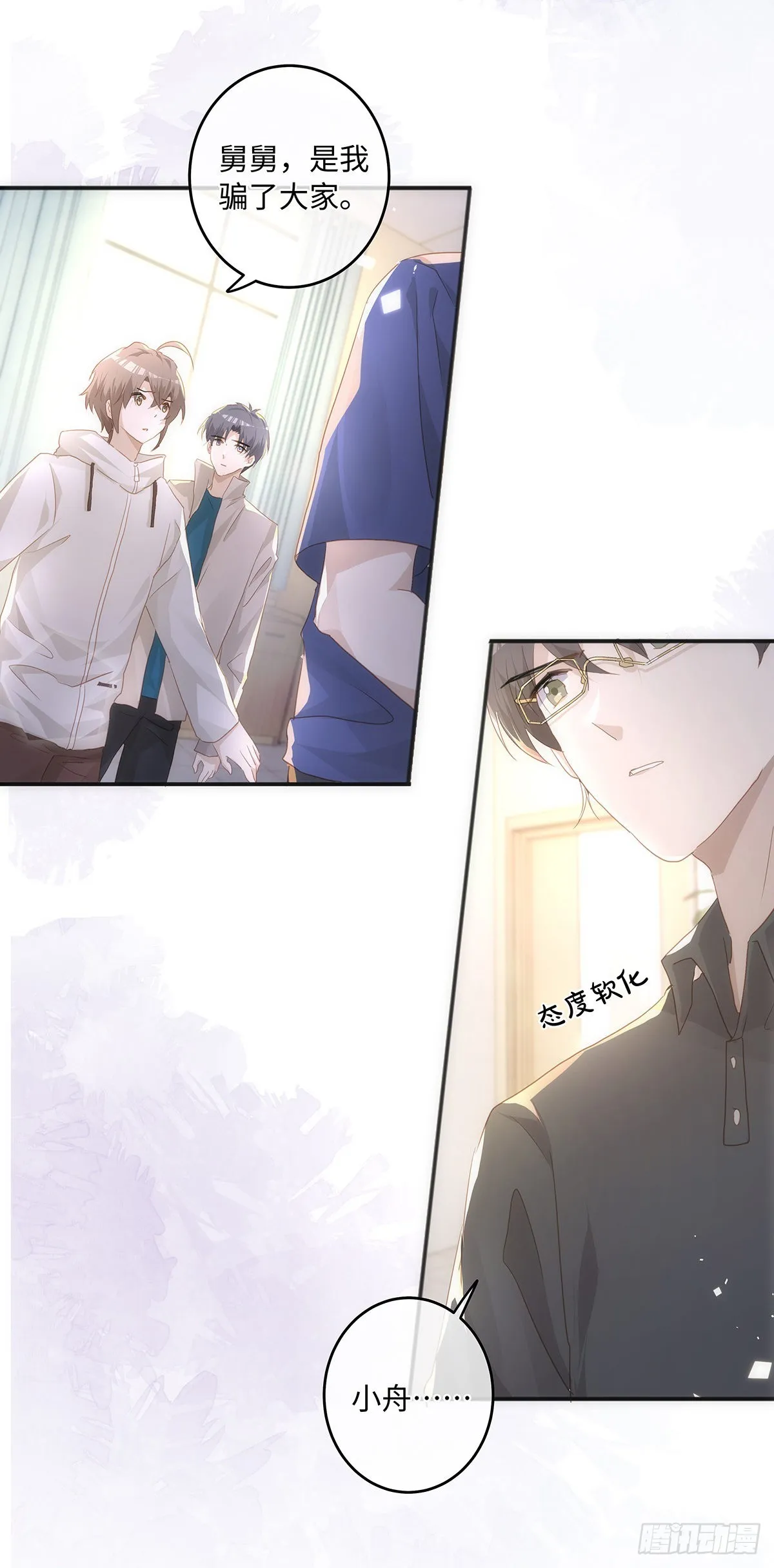 第61话 那档子事 第5页