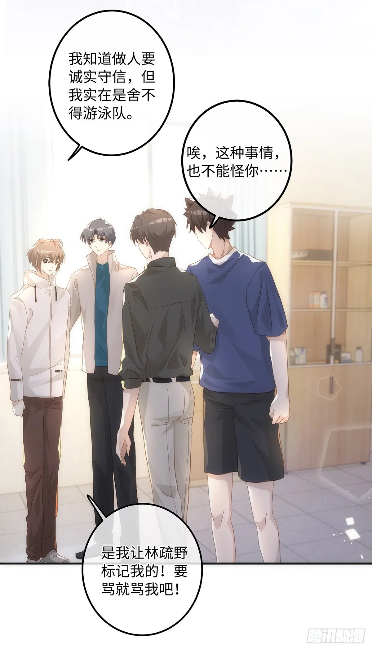 第61话 那档子事 第6页