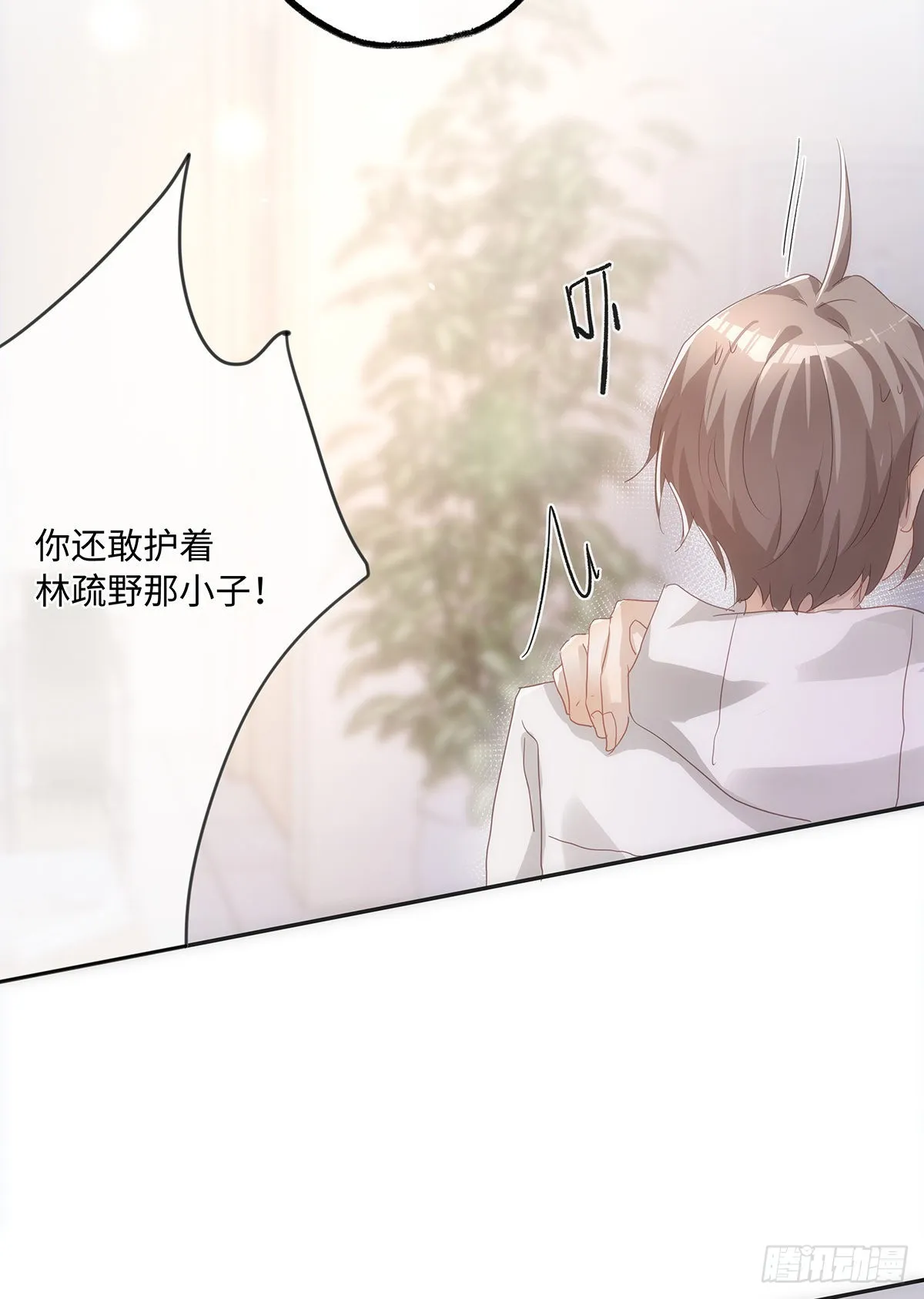 第61话 那档子事 第12页
