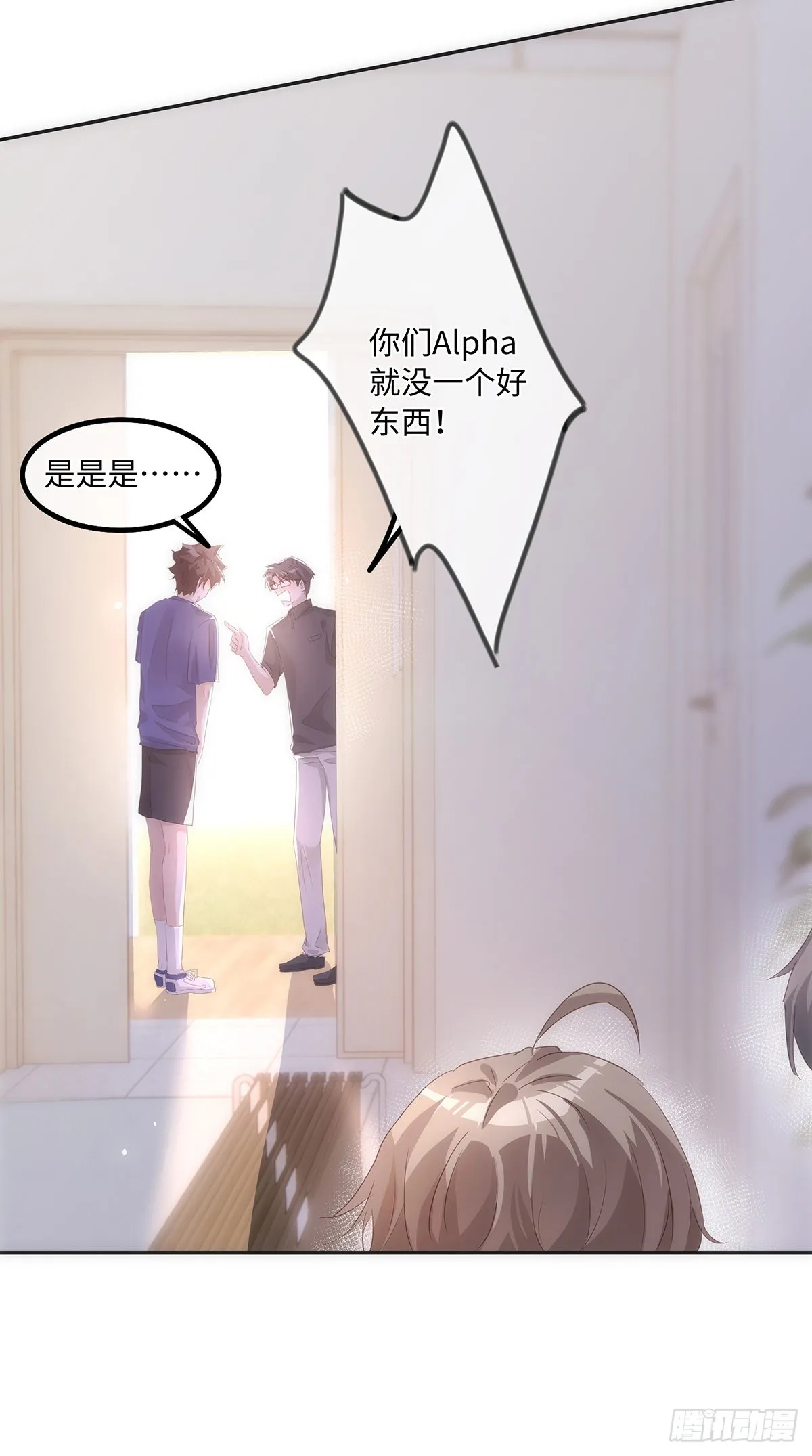 第61话 那档子事 第13页