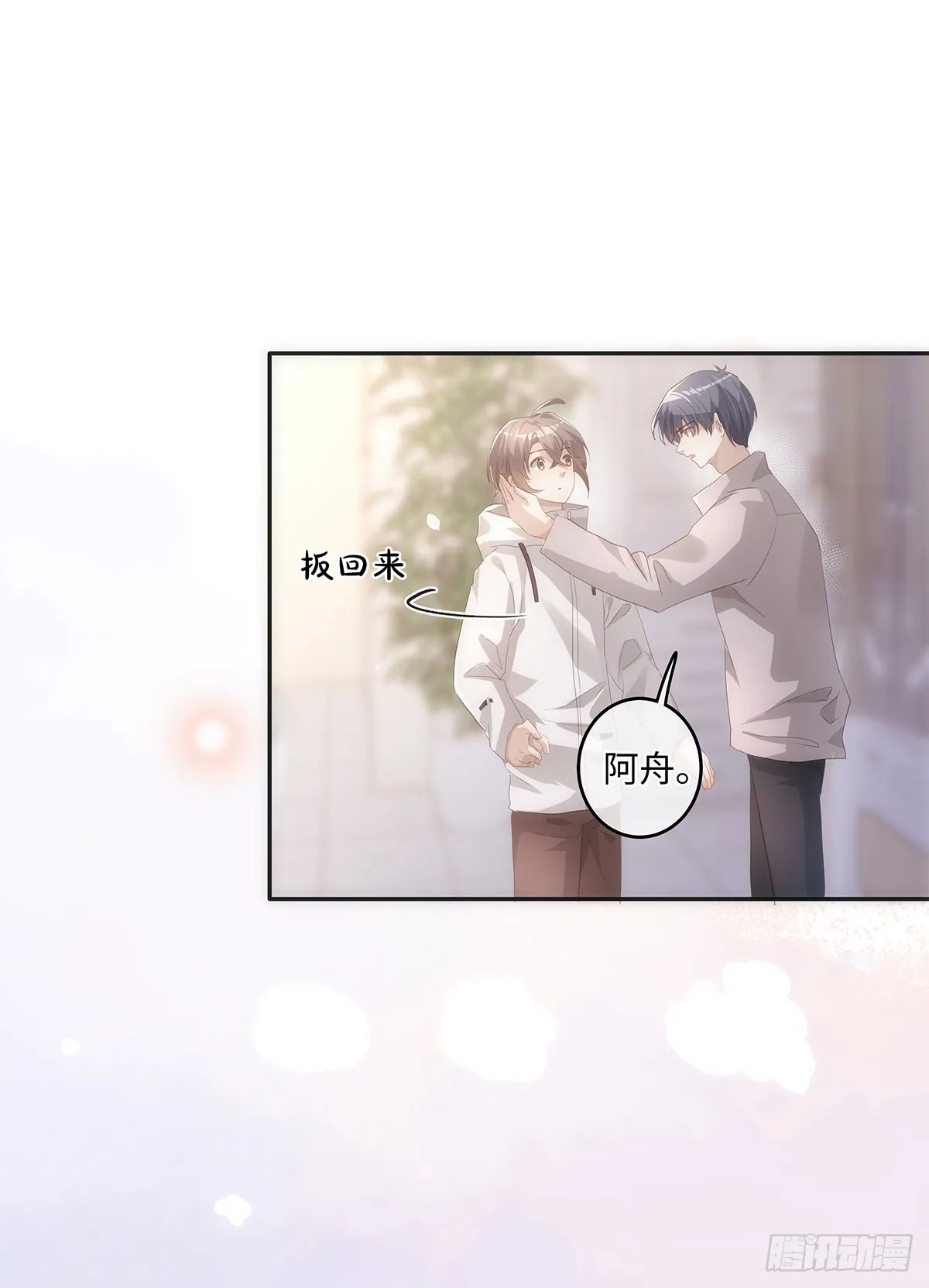 第61话 那档子事 第14页