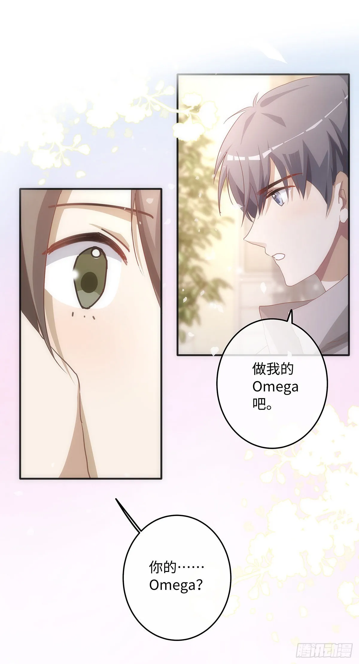 第61话 那档子事 第16页