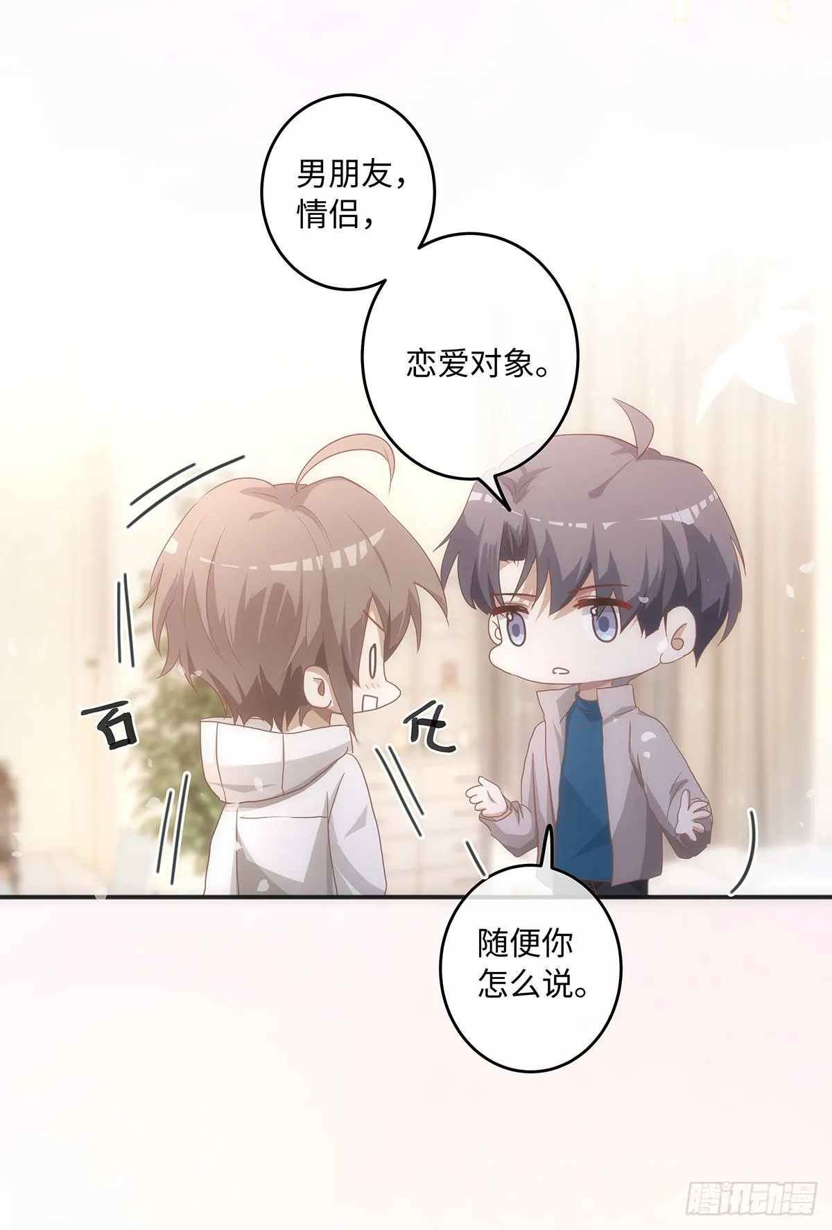 第61话 那档子事 第17页