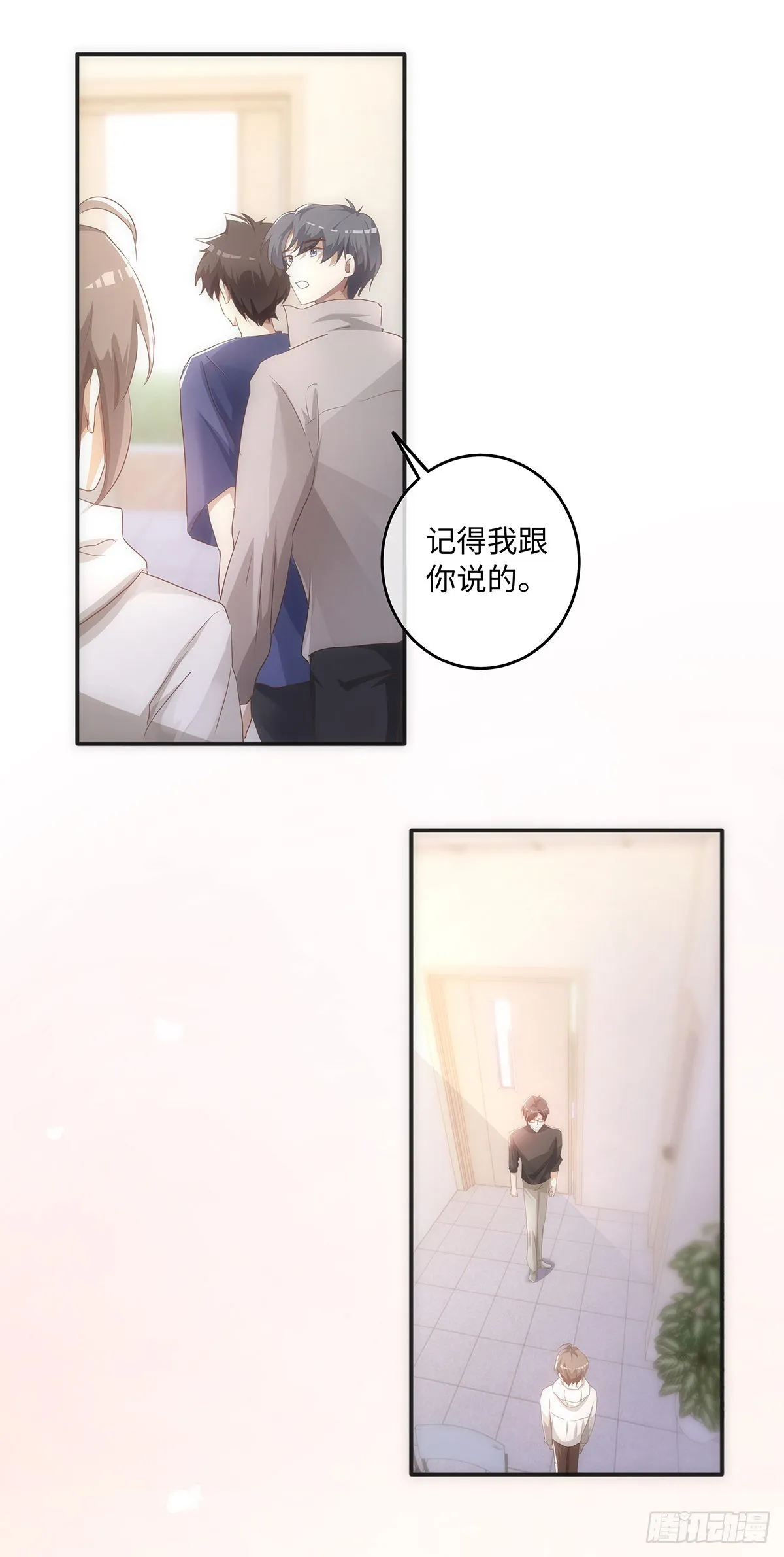 第61话 那档子事 第20页