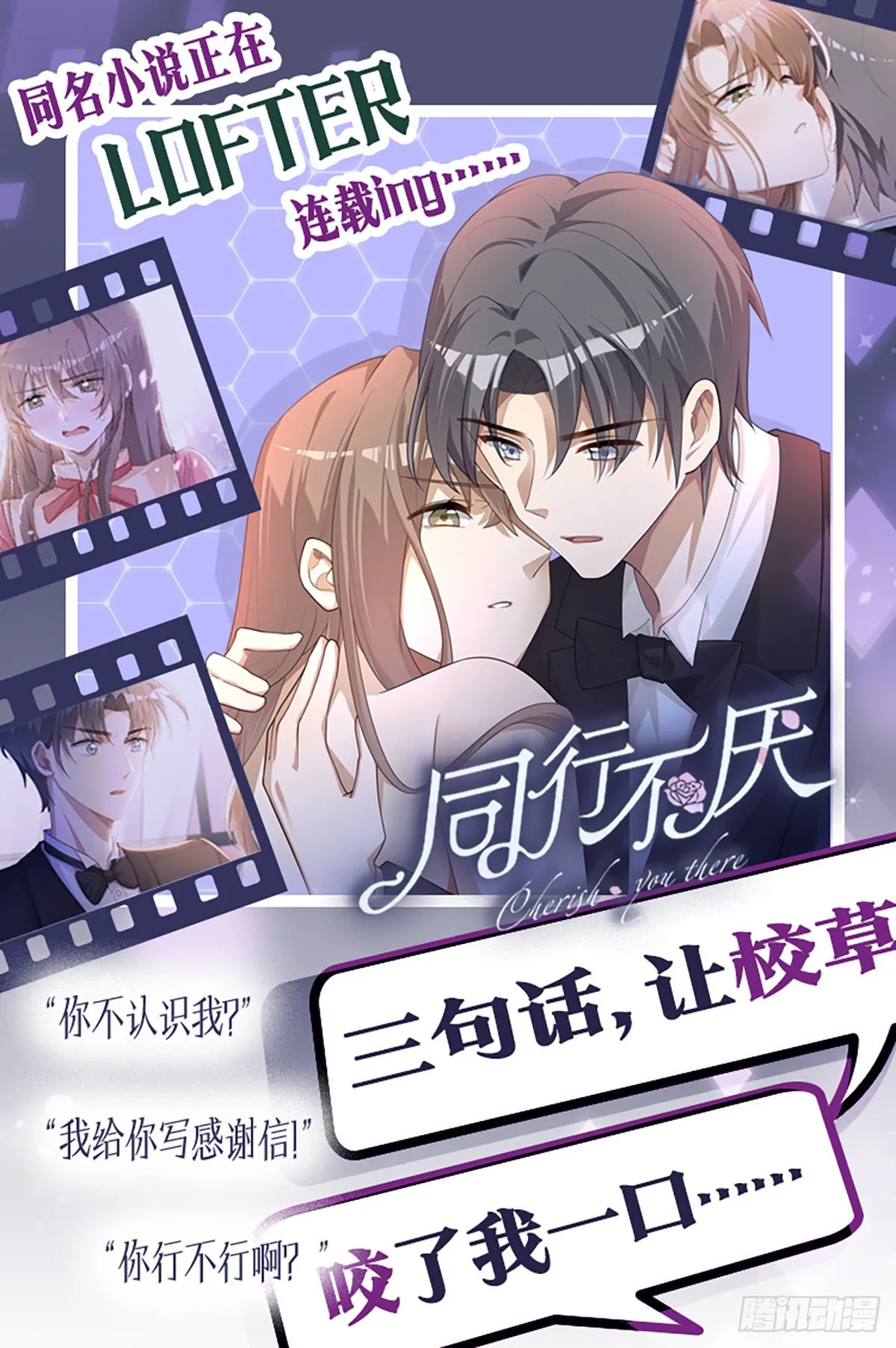 第61话 那档子事 第33页