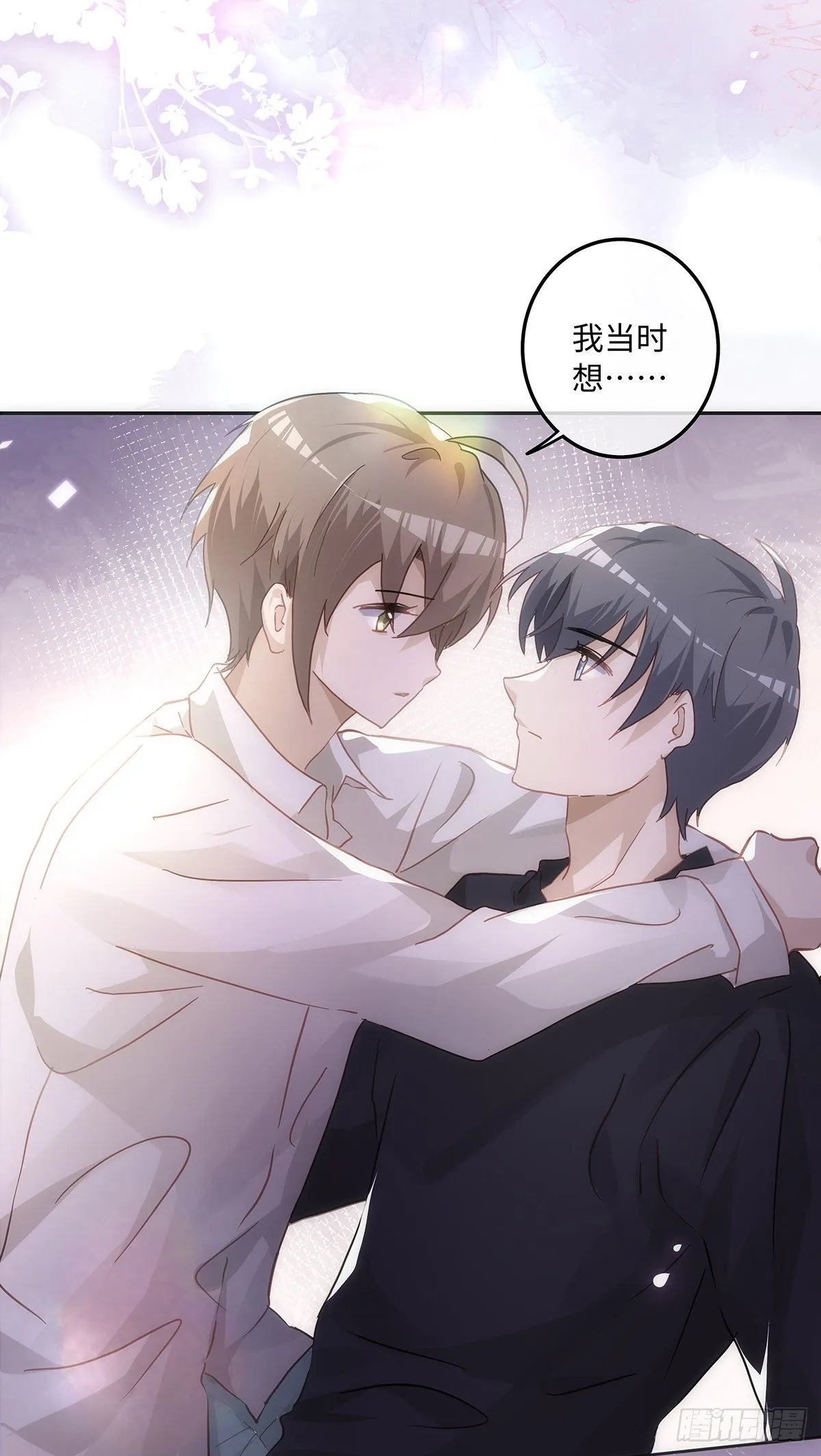 第52话 你觉得怎么样？ 第8页