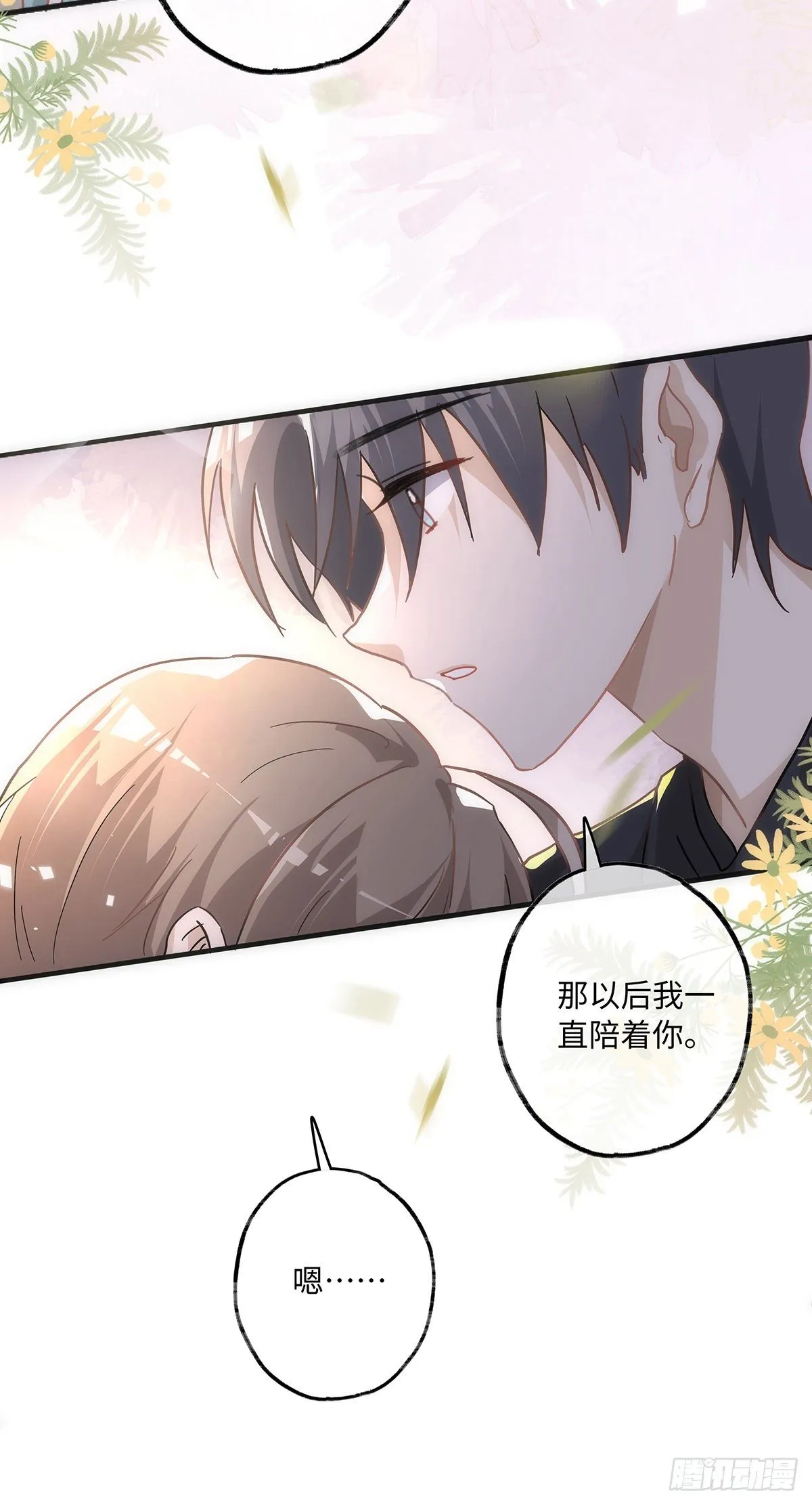 第52话 你觉得怎么样？ 第14页