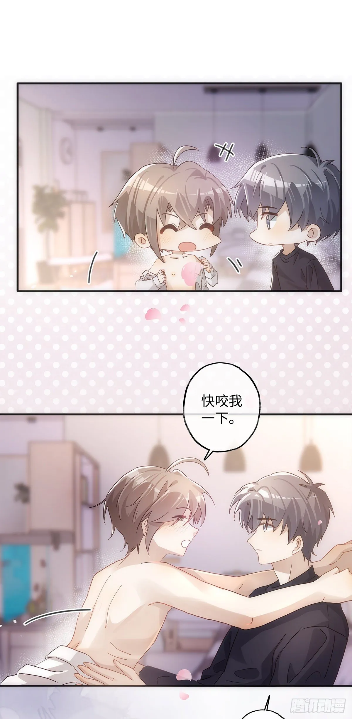 第52话 你觉得怎么样？ 第15页