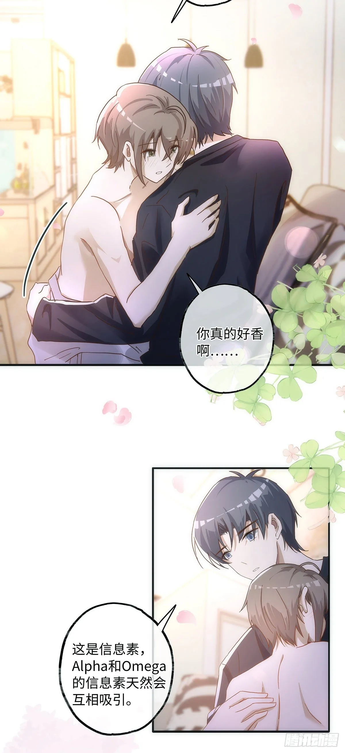 第52话 你觉得怎么样？ 第22页
