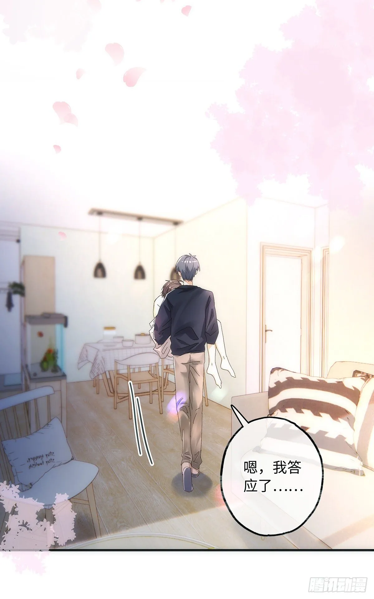 第52话 你觉得怎么样？ 第26页