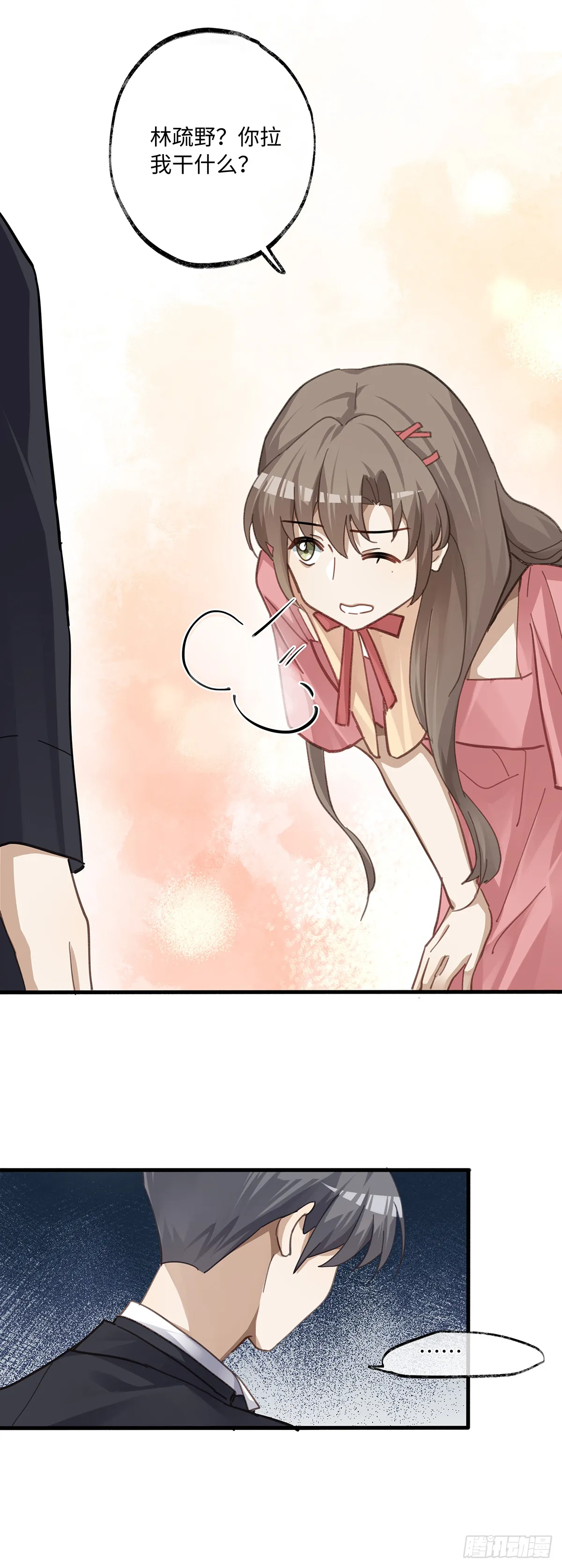 第2话 他不认识我了？ 第16页