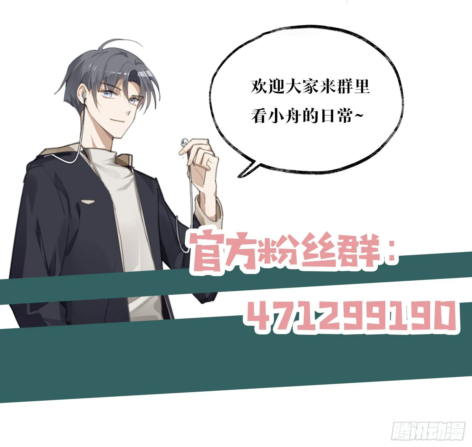 第2话 他不认识我了？ 第20页
