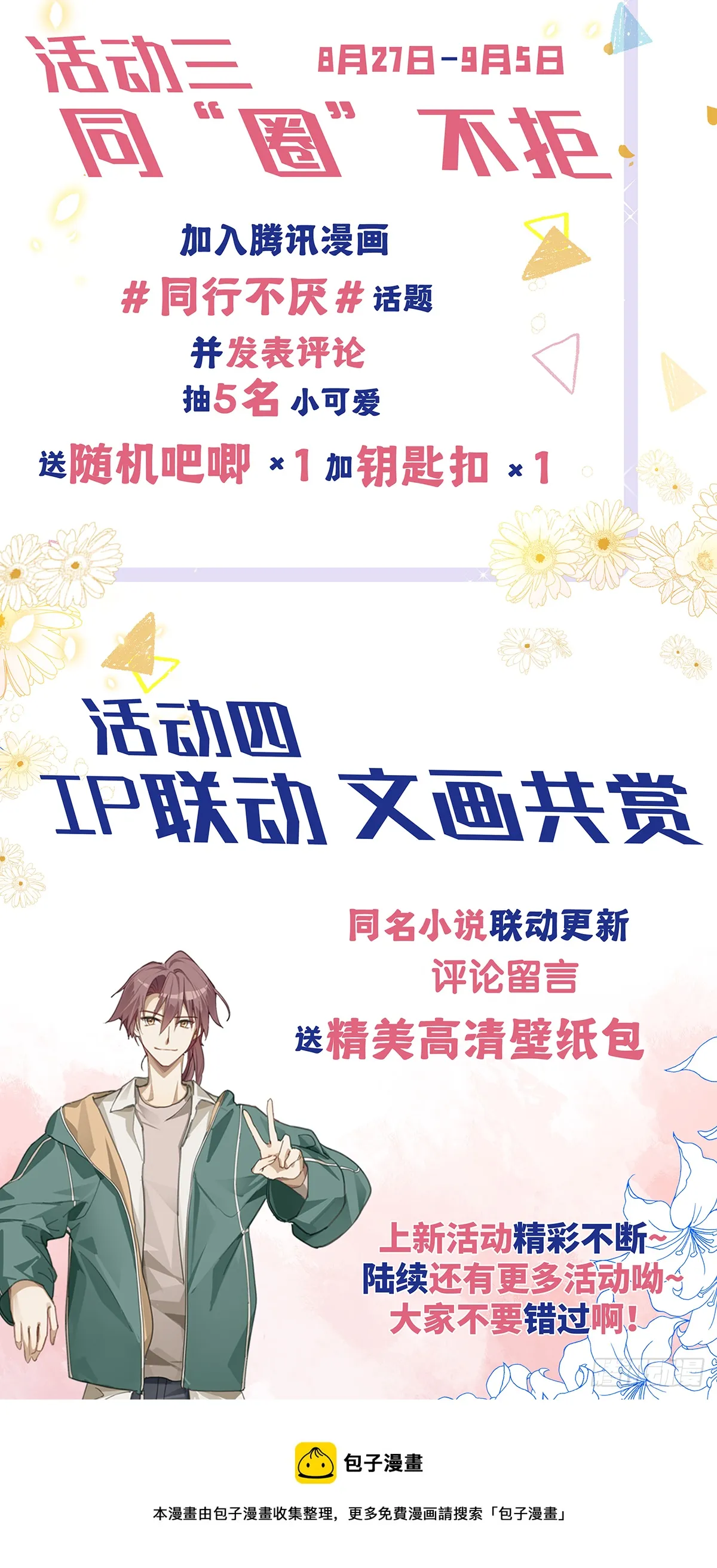 第2话 他不认识我了？ 第22页