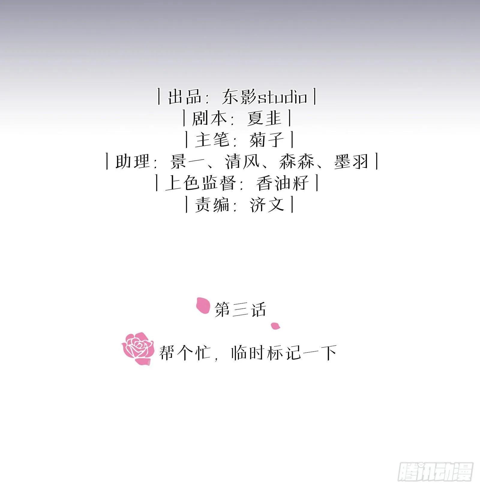 第3话 帮个忙 第2页
