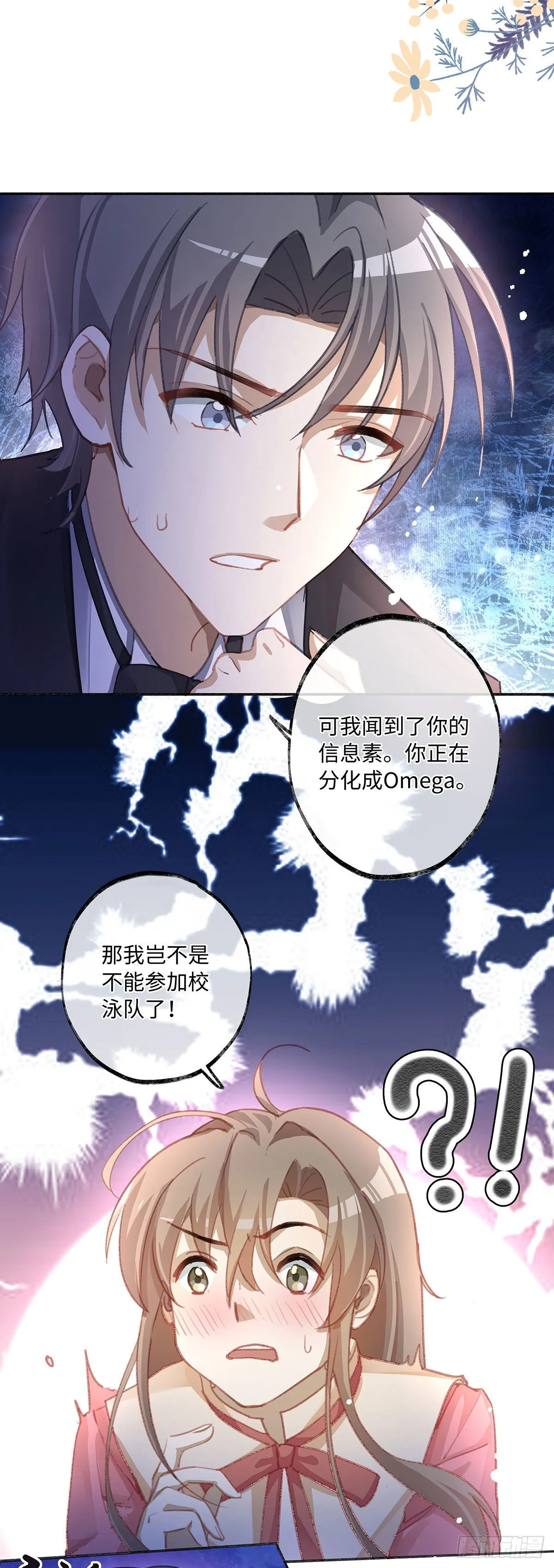 第3话 帮个忙 第12页