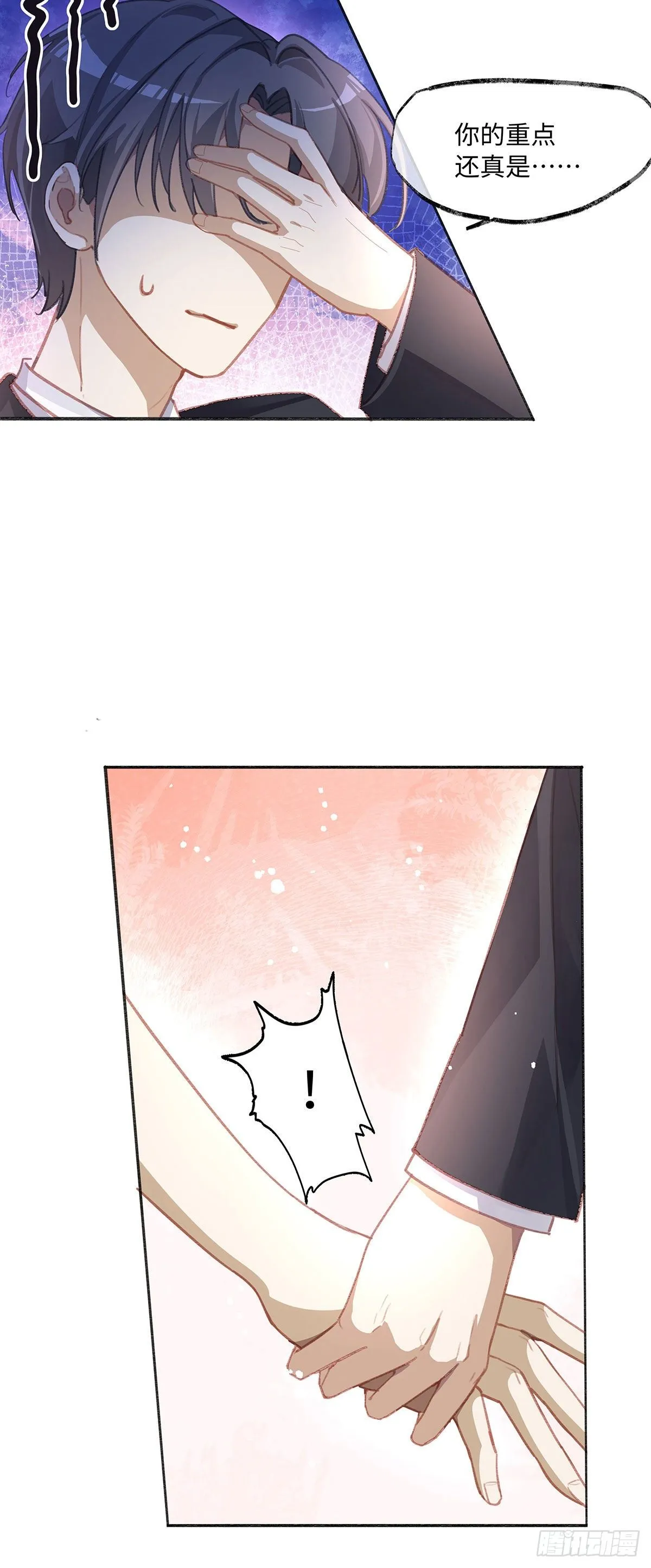 第3话 帮个忙 第13页
