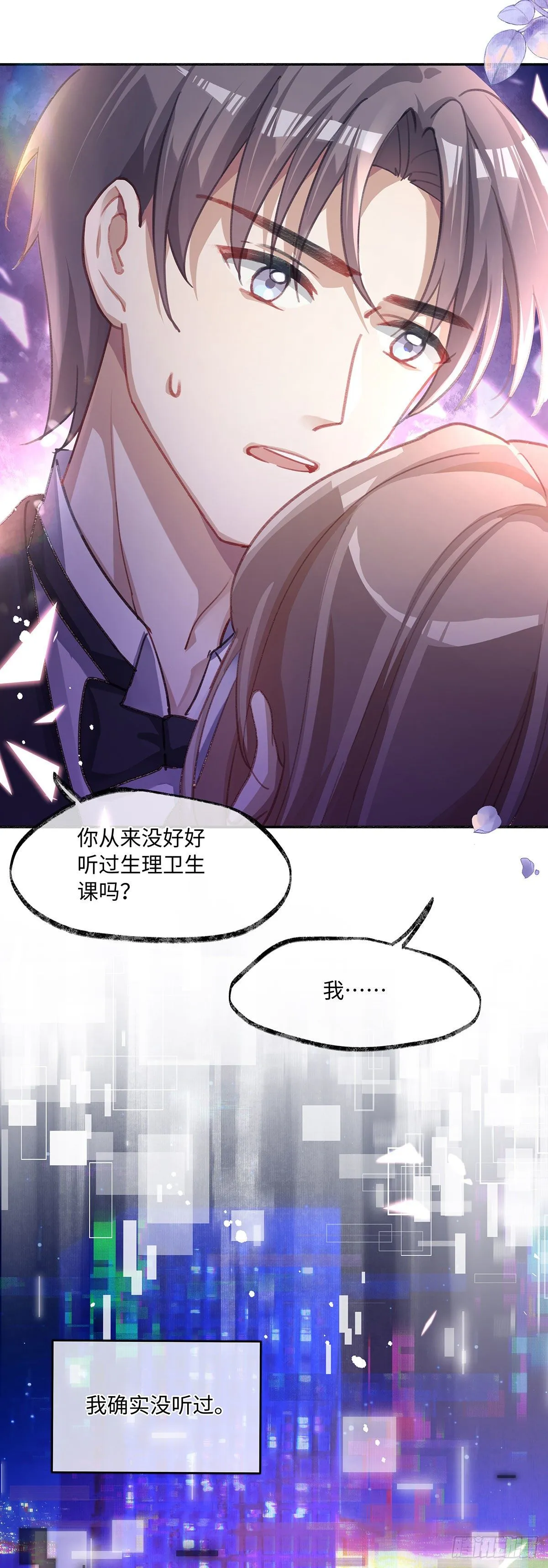 第3话 帮个忙 第15页