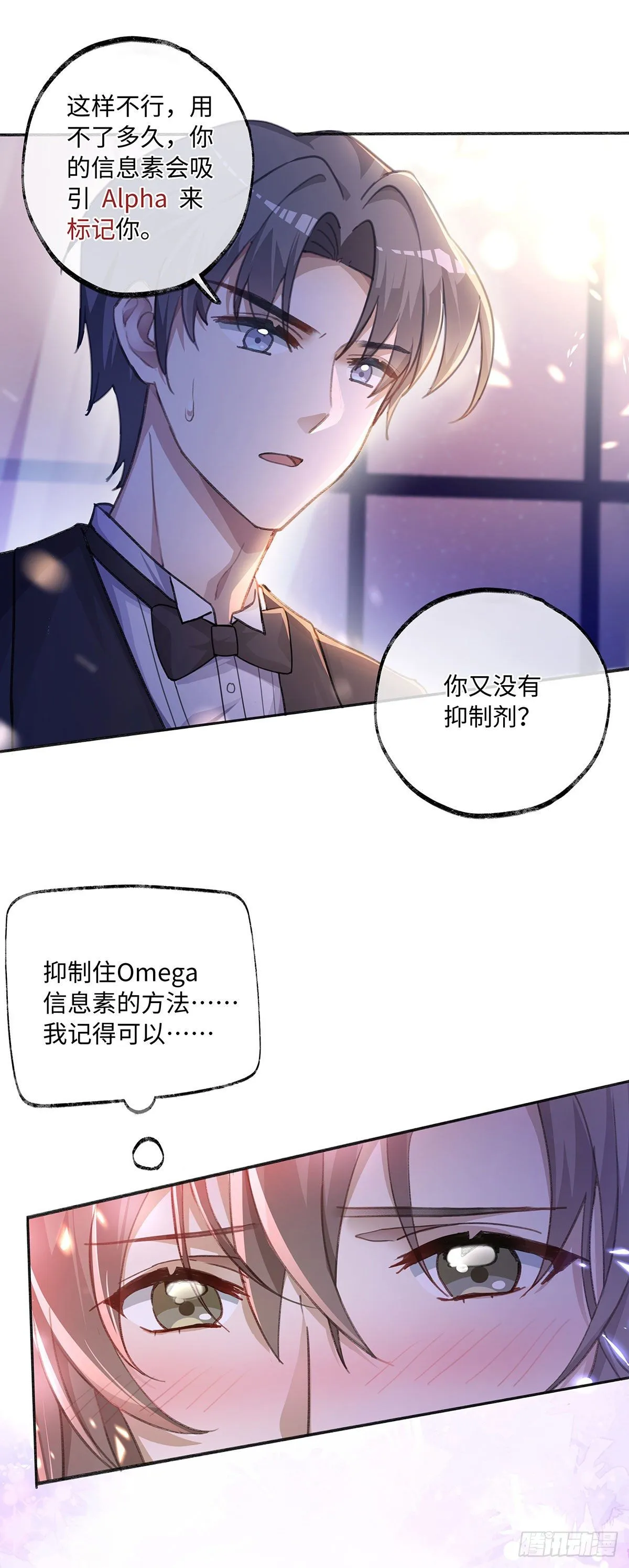 第3话 帮个忙 第18页