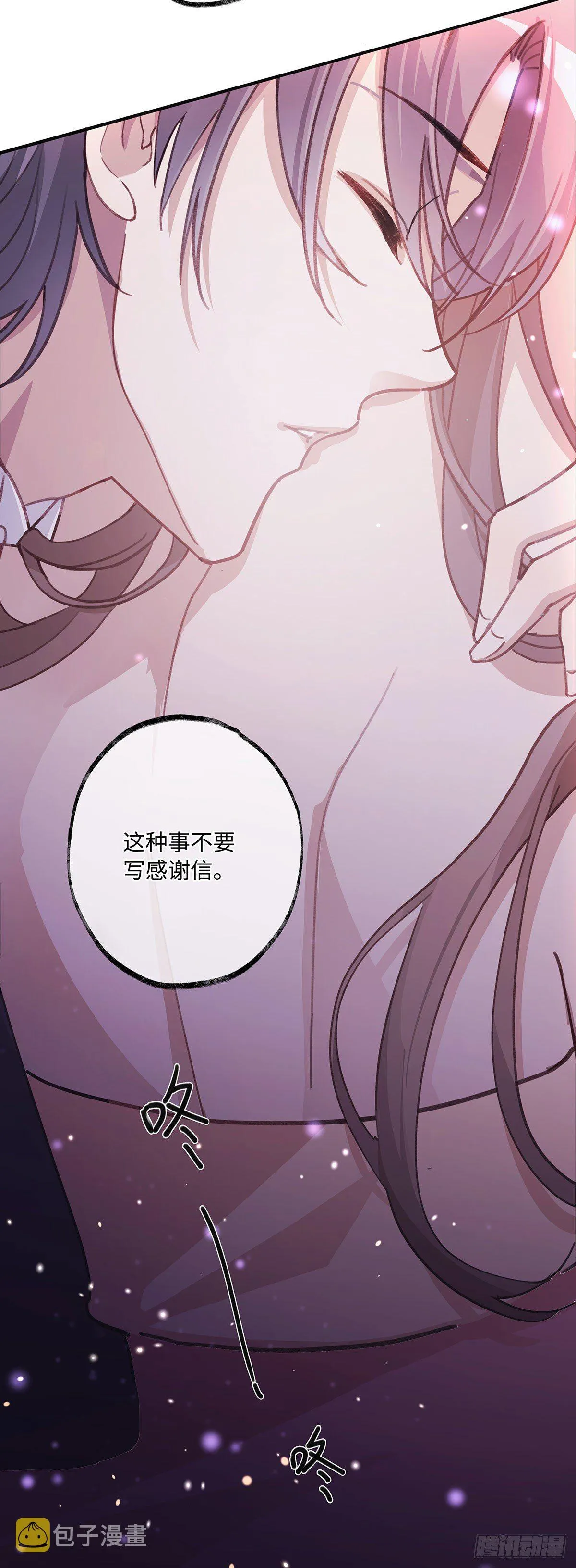 第3话 帮个忙 第29页