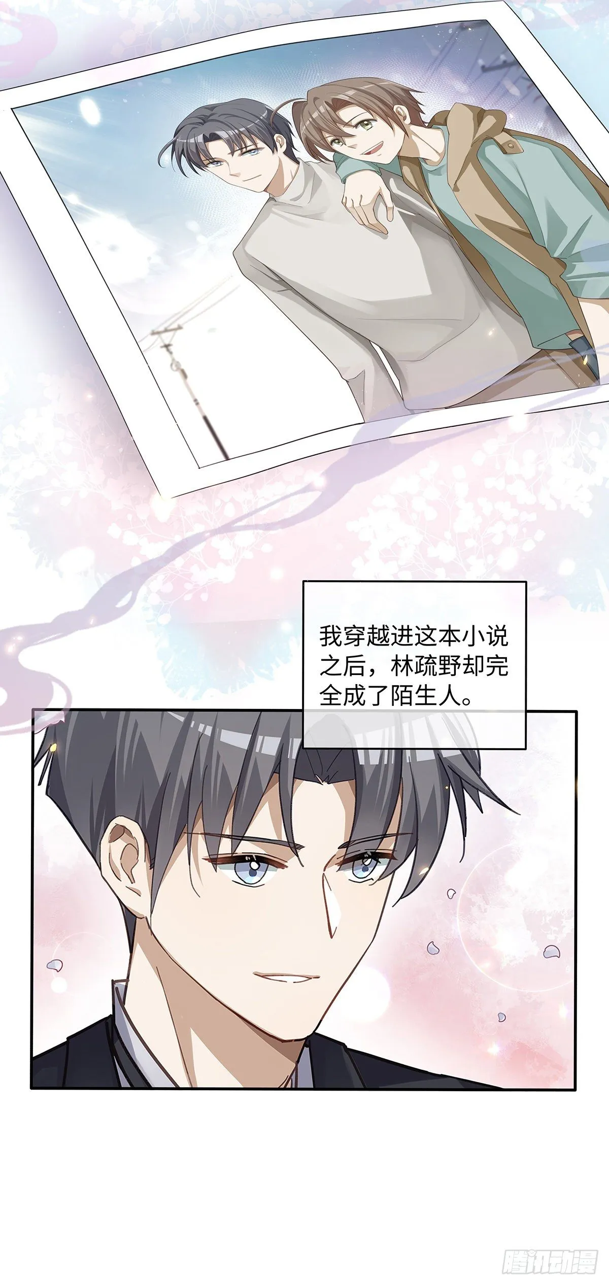 第4话 不可以想那种事情 第21页