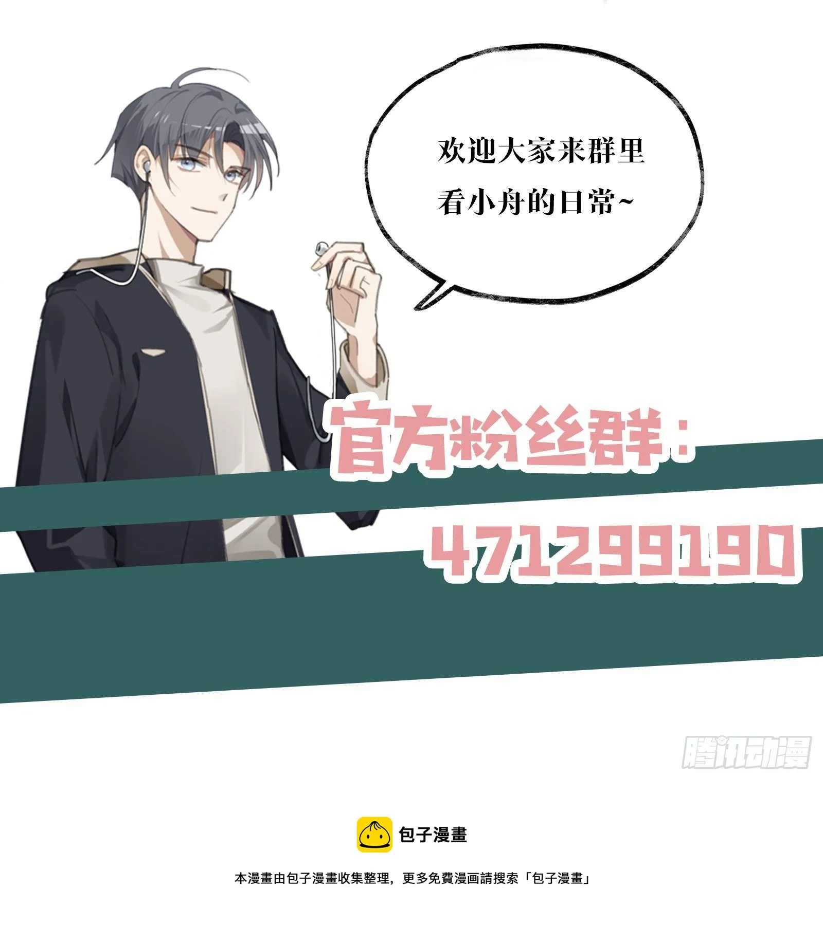第4话 不可以想那种事情 第27页