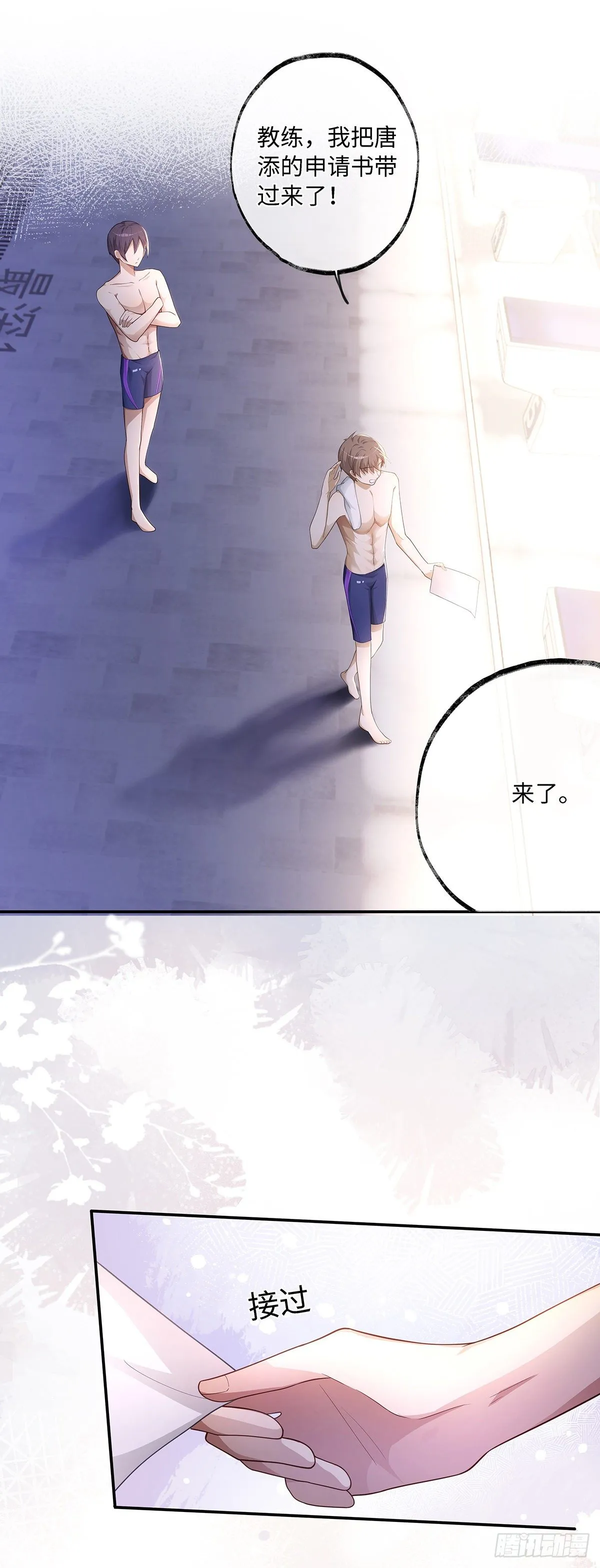 第5话 腹肌不错，让我摸摸 第15页