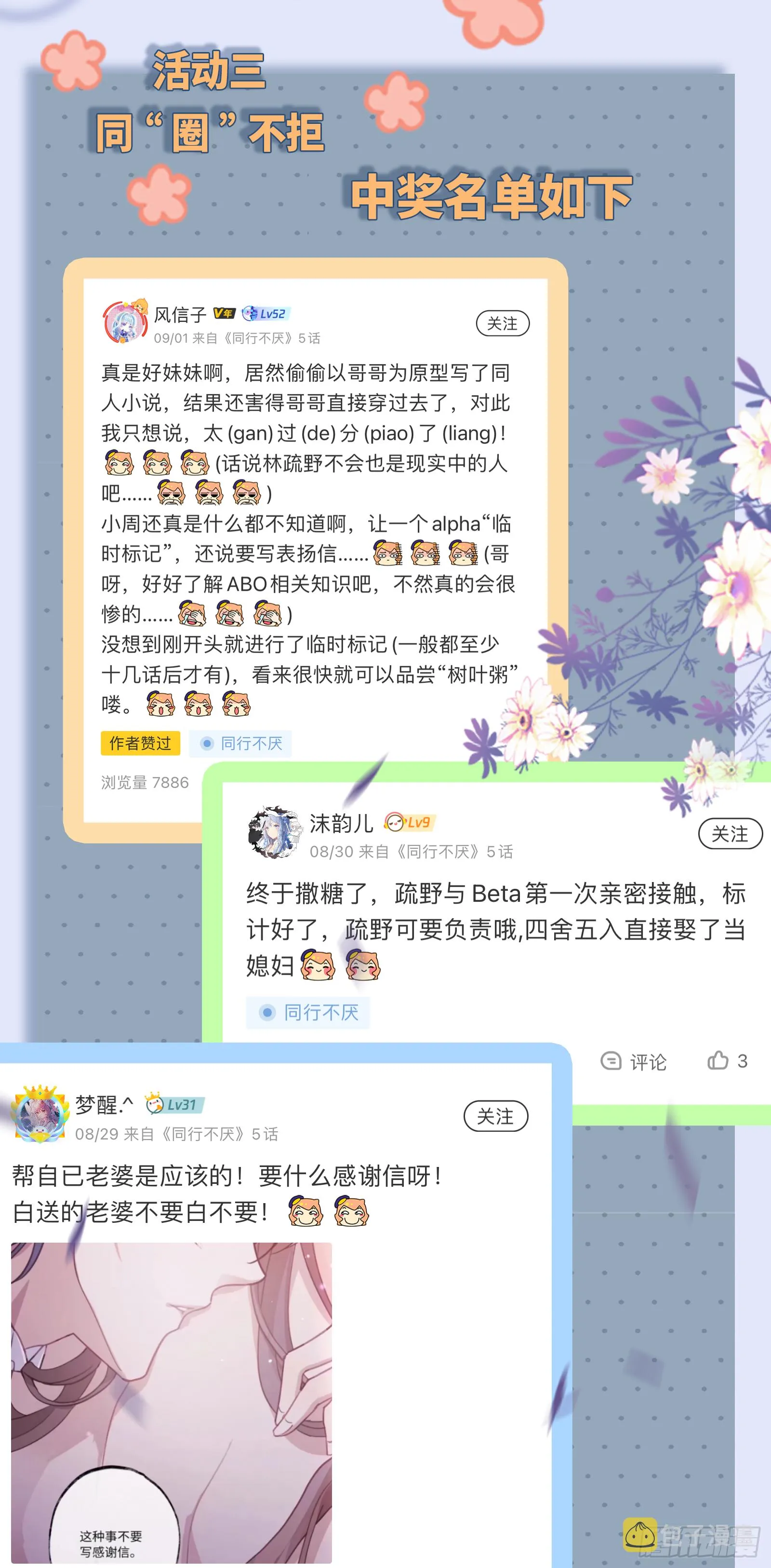 第5话 腹肌不错，让我摸摸 第32页