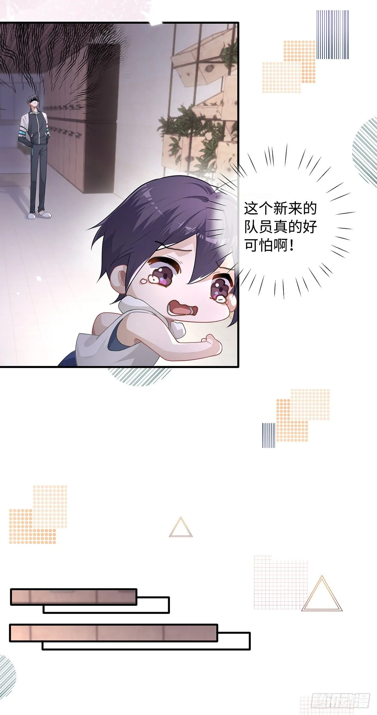 第16话 只要是你就好了 第12页