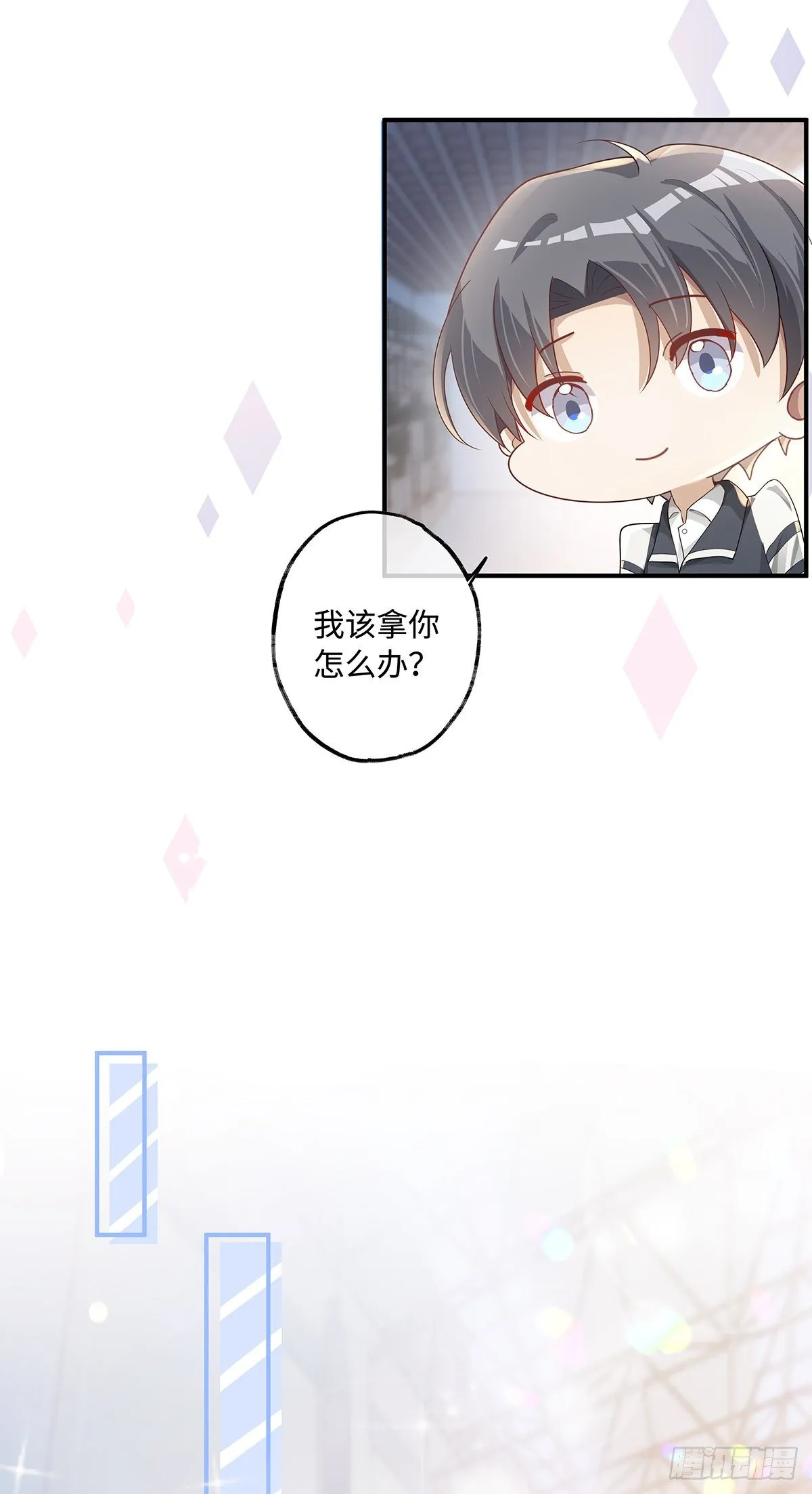 第16话 只要是你就好了 第21页