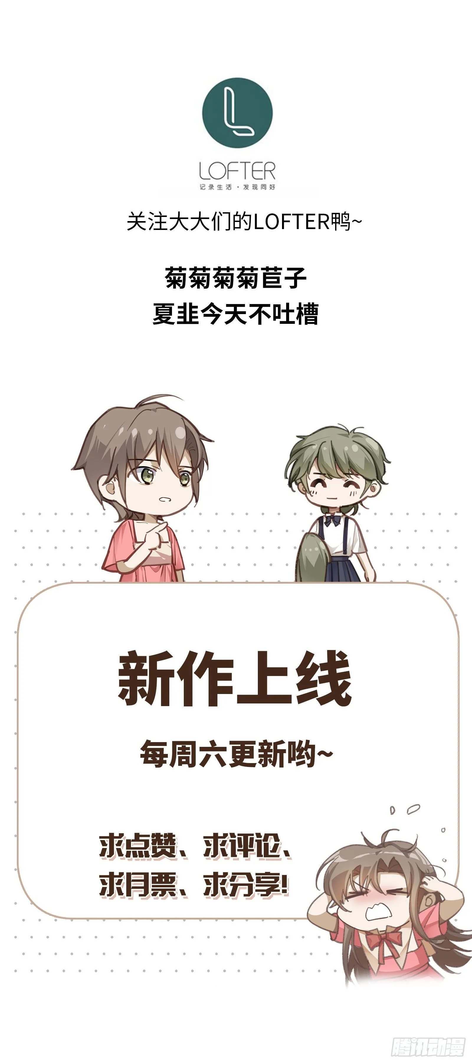 第15话 他明明那么温柔 第26页