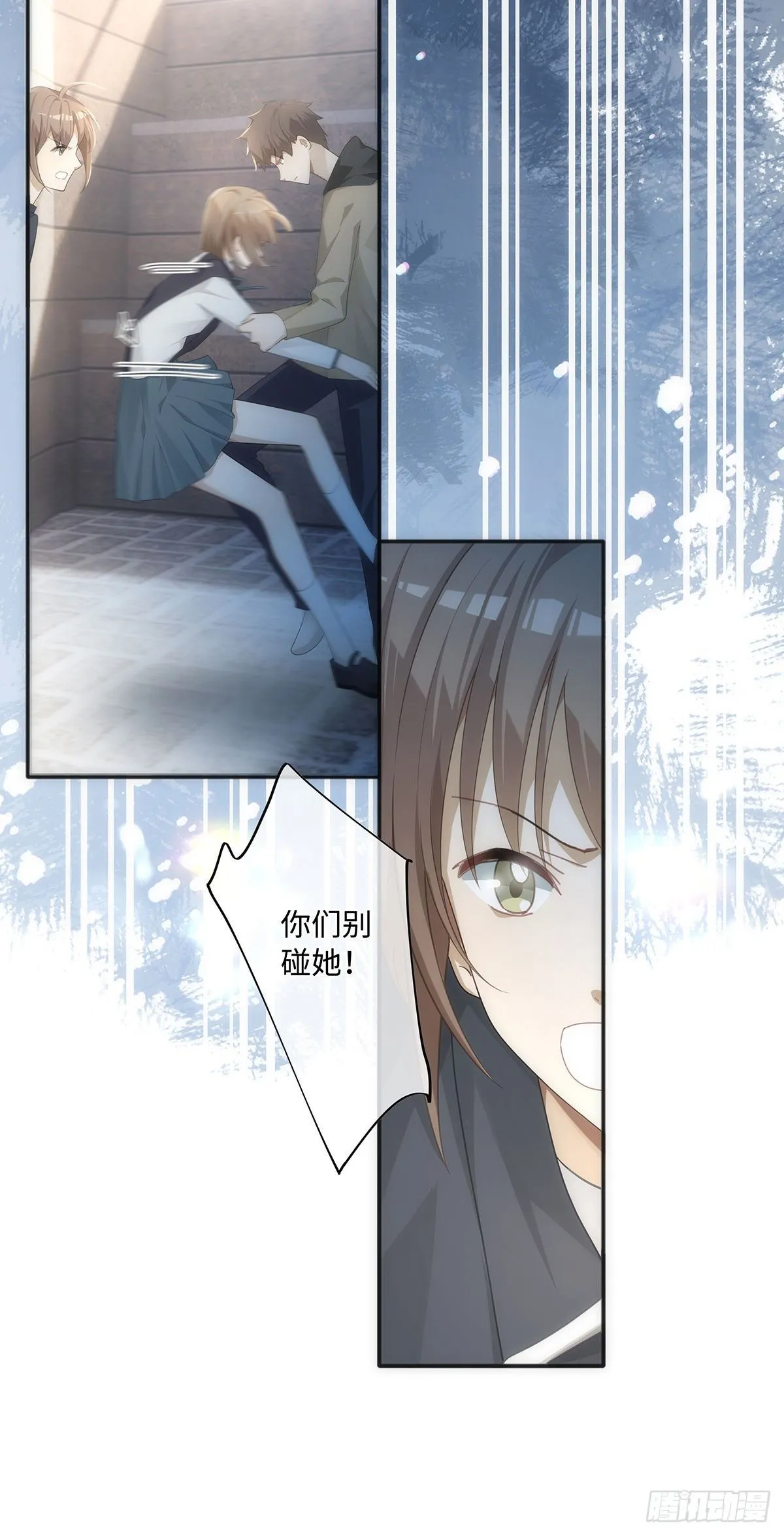 第19话 “英雄”救“美” 第7页
