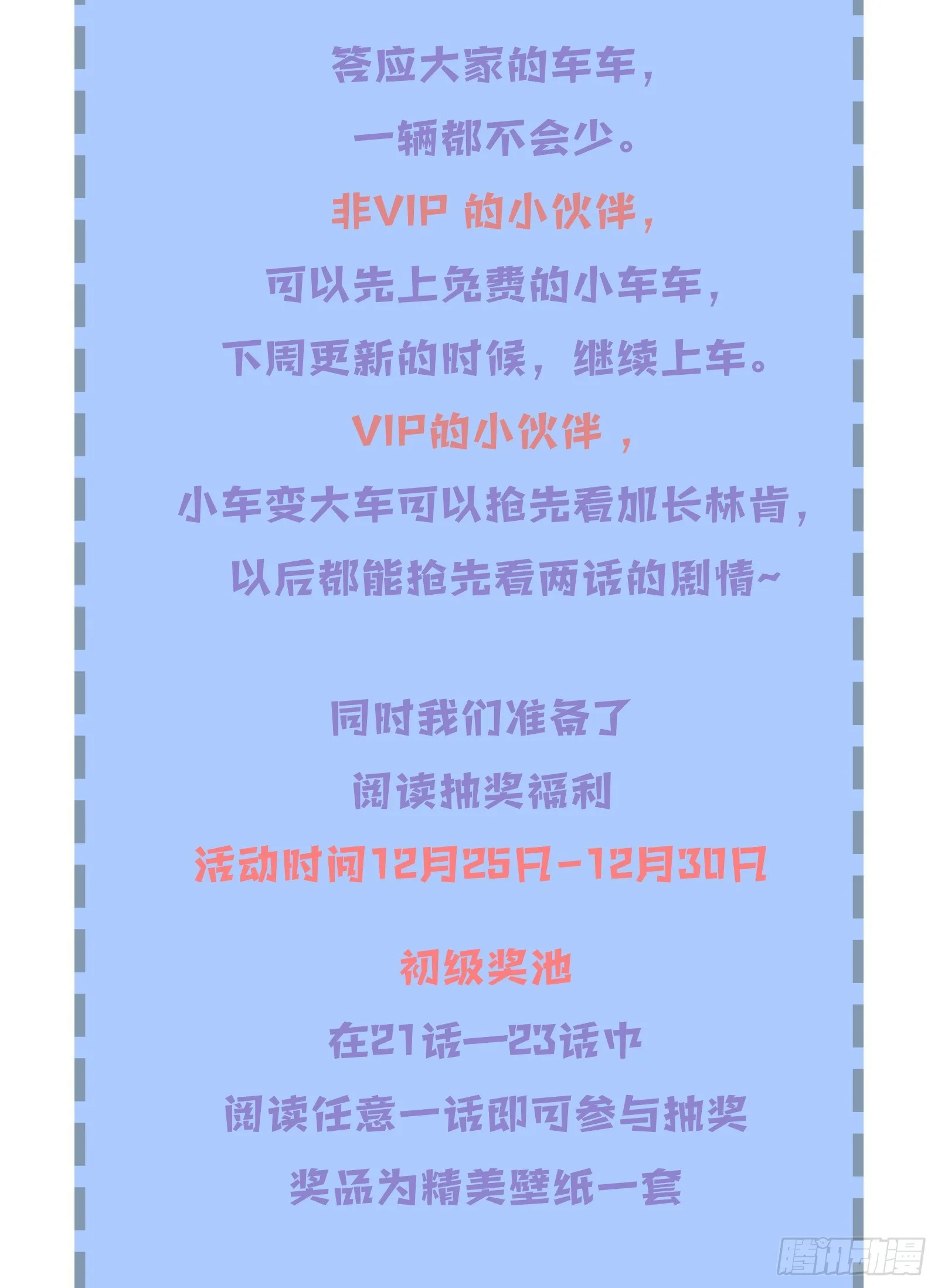 公告 第3页